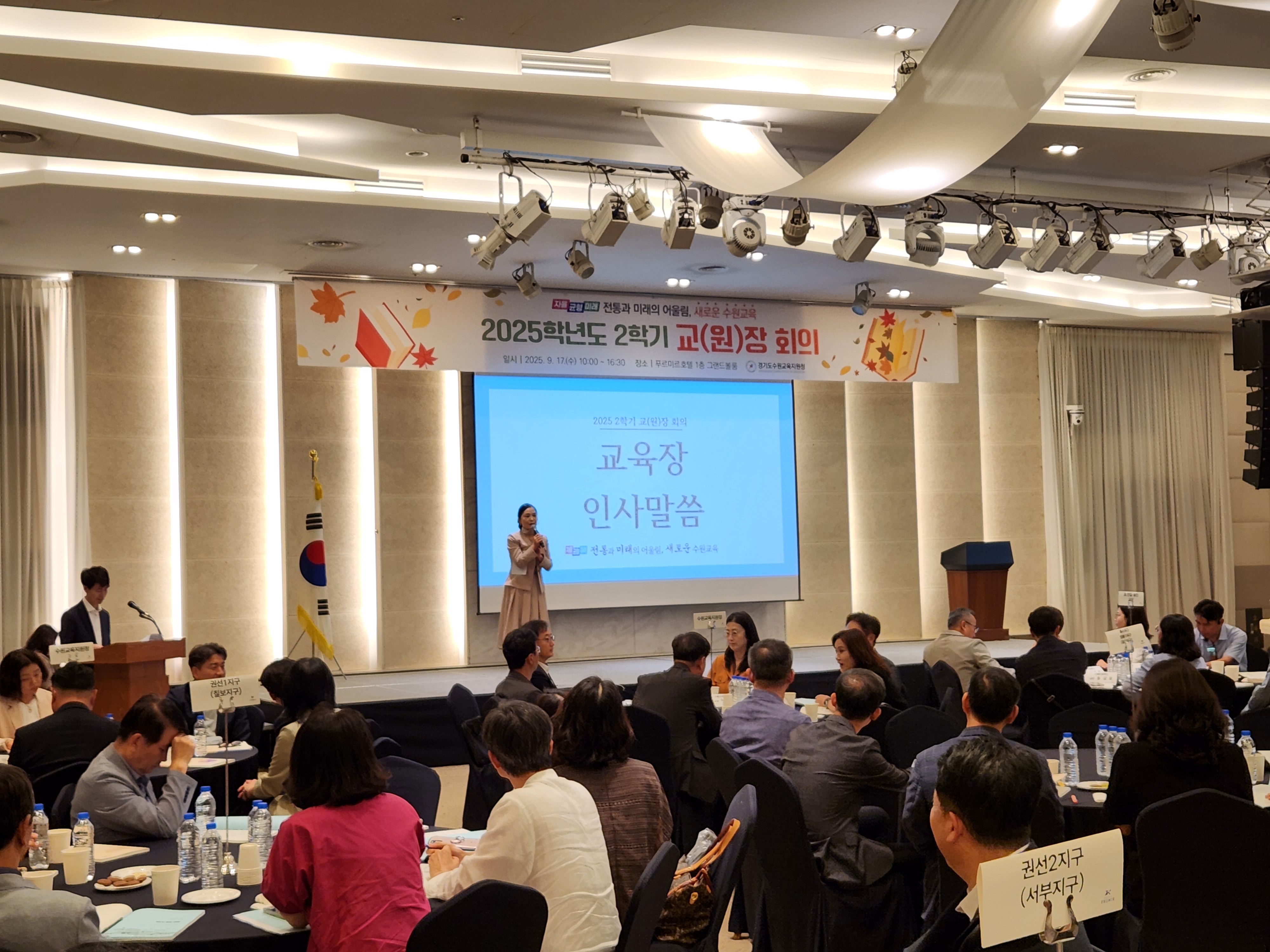 “소통과 공감으로 함께 크는 수원교육”  수원교육지원청, 교(원)장 회의 개최 …학교 현장과 소통 강화3 이미지