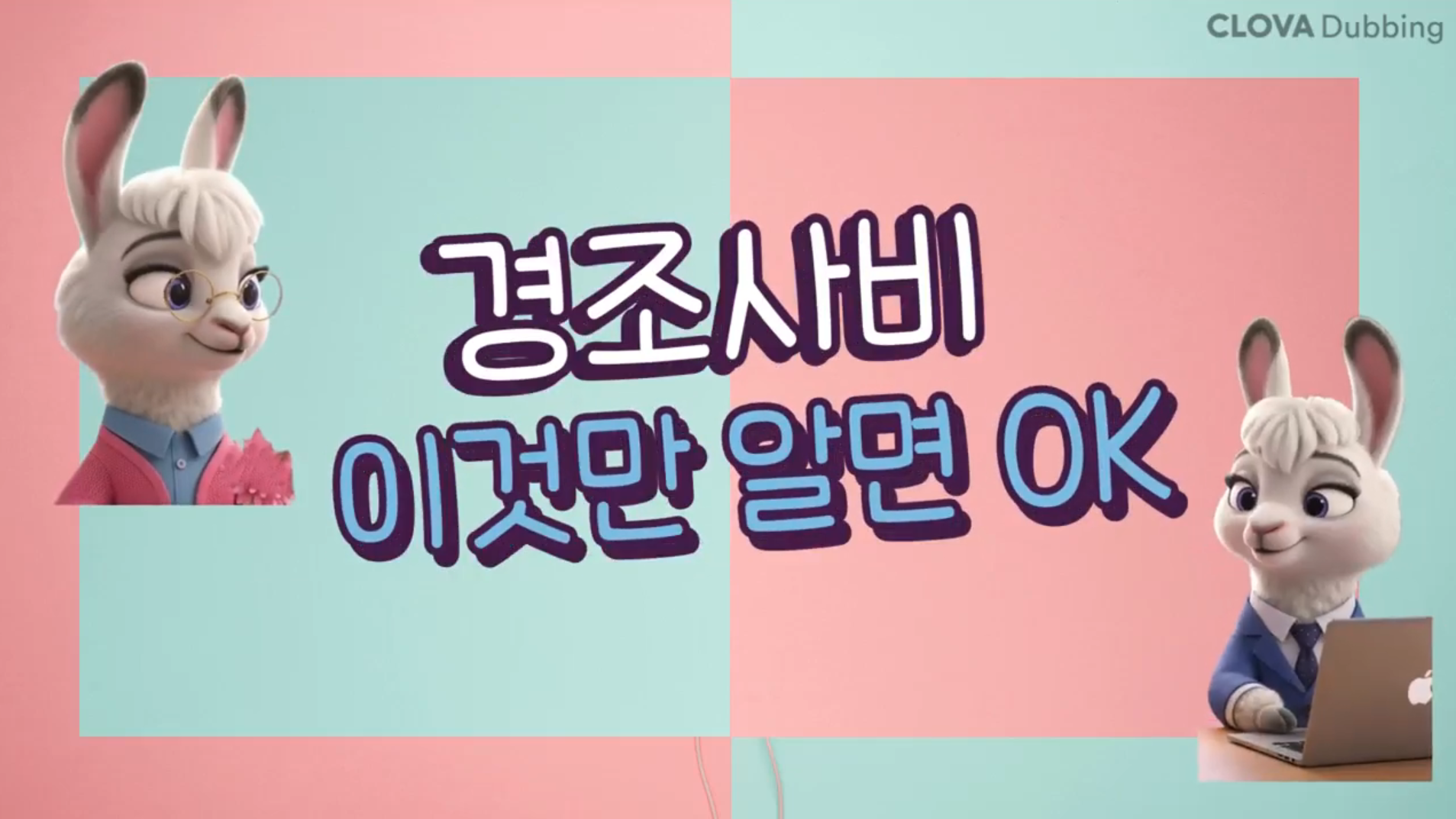 경기도교육청, 현장 실무 노하우 담은 마이크로러닝 콘텐츠 수상작 발표2 이미지