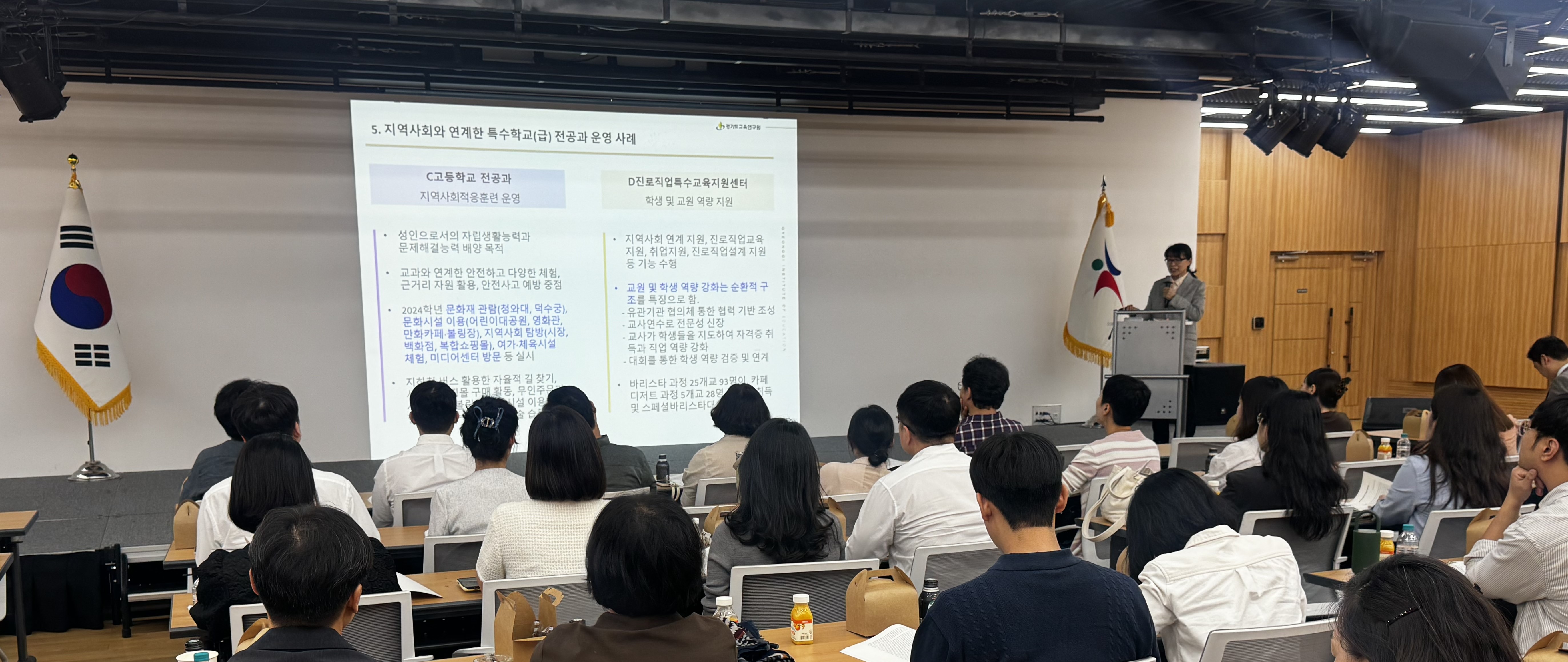 ‘교실을 넘어 지역으로, 학교와 학생의 삶을 잇다’  지역사회와 연계한 전공과 운영 방안 모색2 이미지