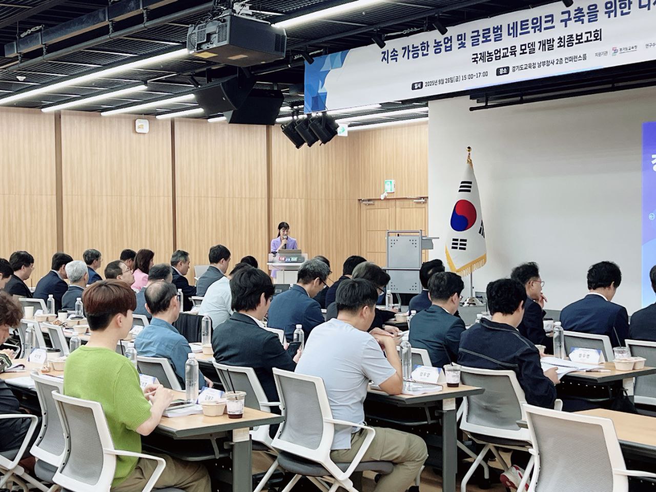 경기도교육청, ‘지속 가능한 미래 농업교육’ 해법 찾아2 이미지