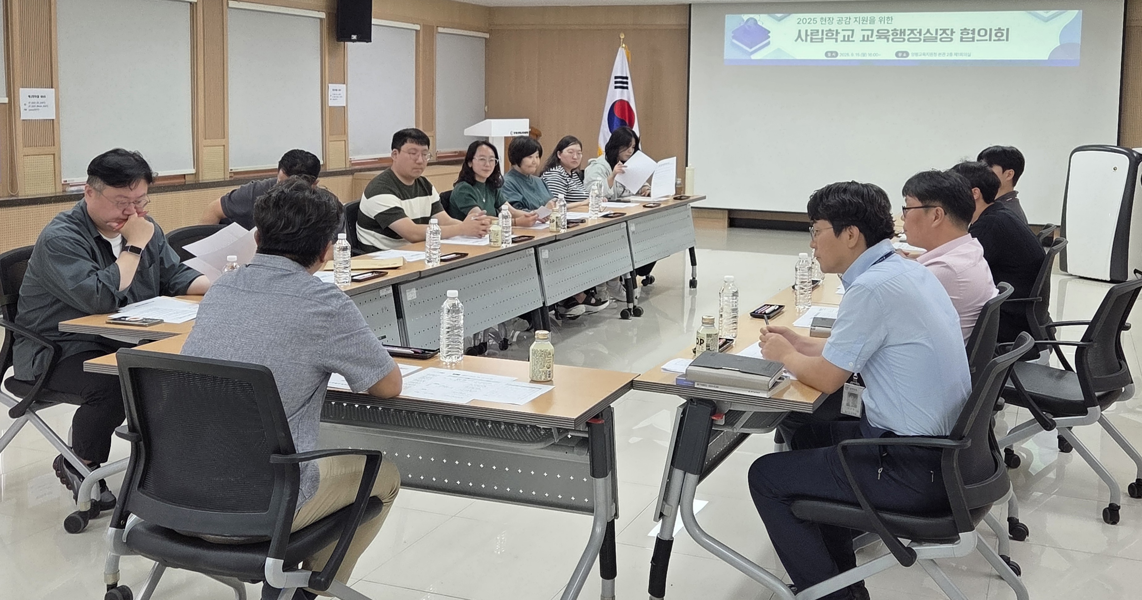 소통하고 공감하며 함께 성장하는  양평교육지원청 사립학교 행정실장 협의회2 이미지