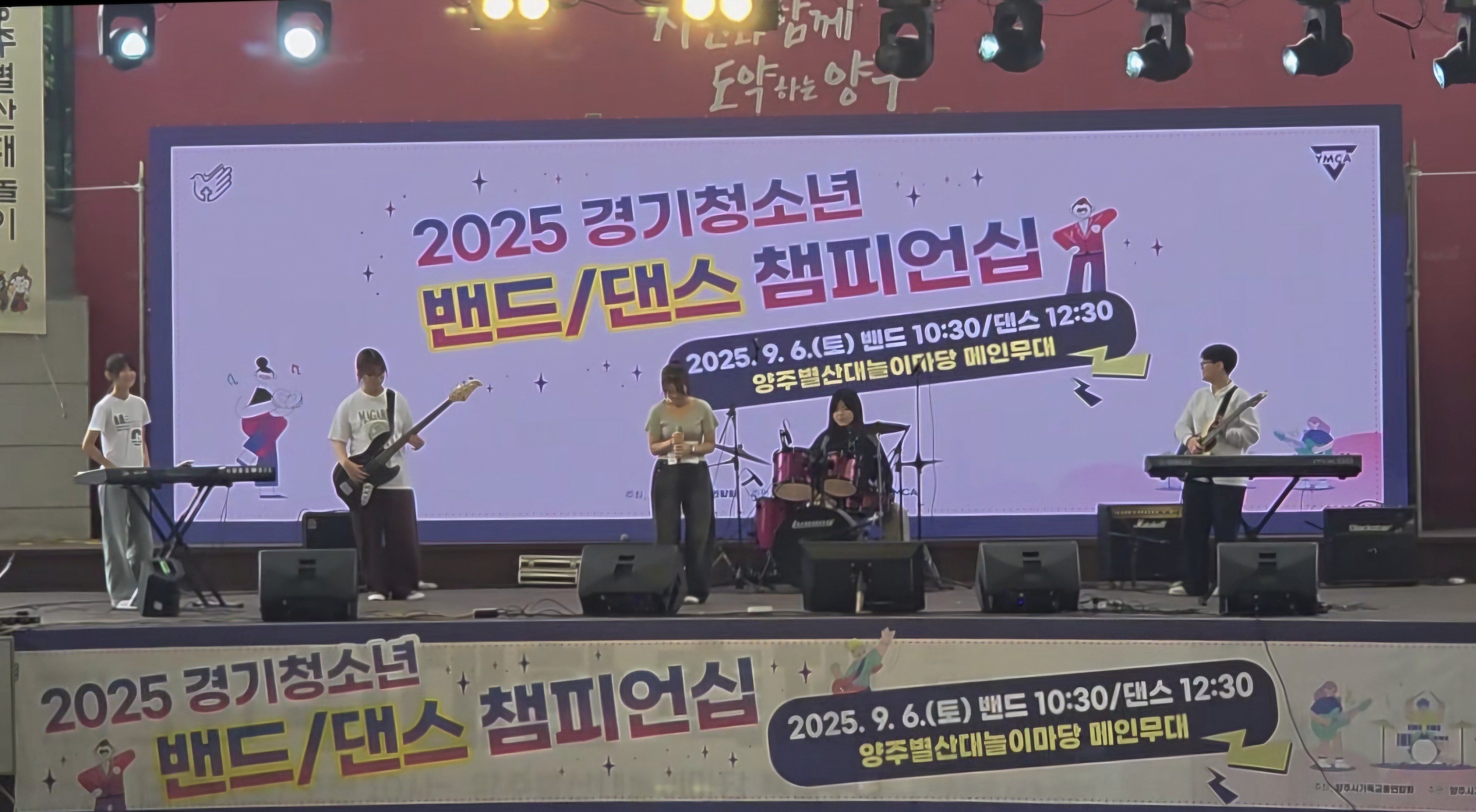 “리솔루토, 음악으로 도전의 무대를 이어가다” 양주백석중학교 밴드부의 열정 가득한 행보2 이미지