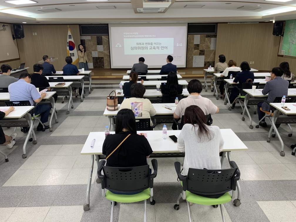 의정부교육지원청, 2025 상반기 학교폭력대책심의위원회 총회 및 심의위원 역량강화 연수 개최3 이미지