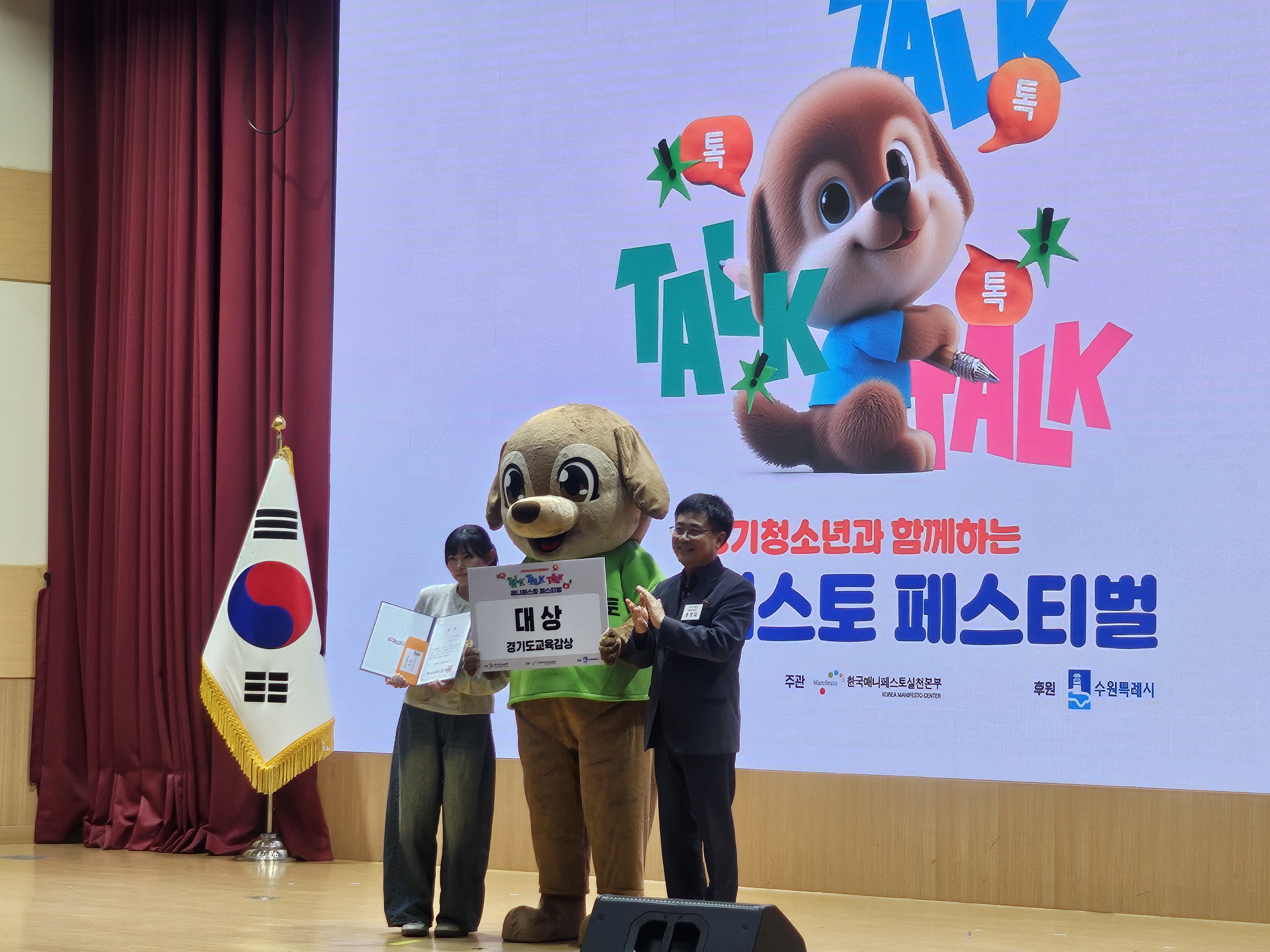 경기 청소년, 약속과 실천으로 미래를 말하다4 이미지