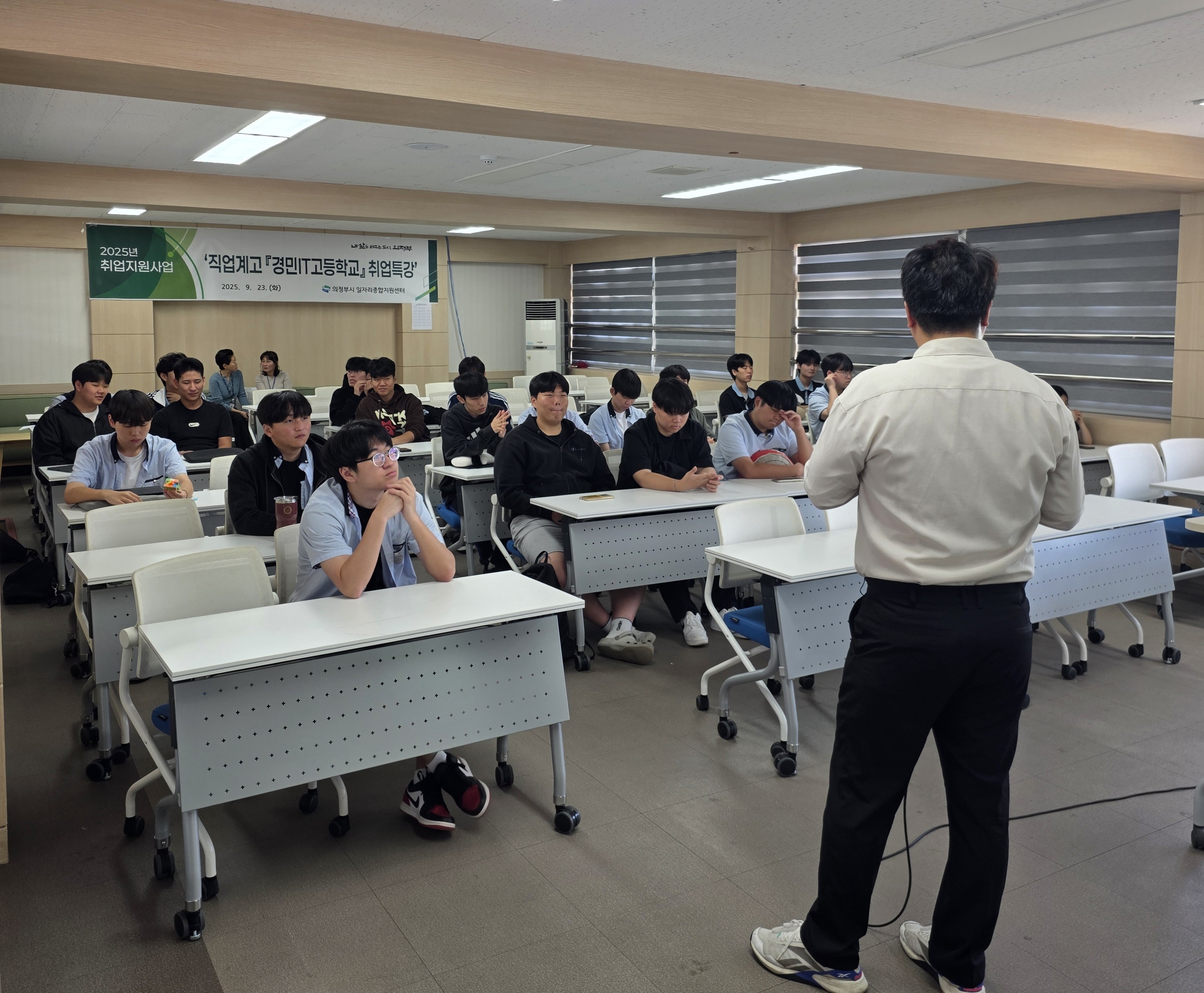 의정부 경민IT고등학교, 의정부시청 취업 지원 특강 통해 학생 취업 역량 강화에 박차2 이미지