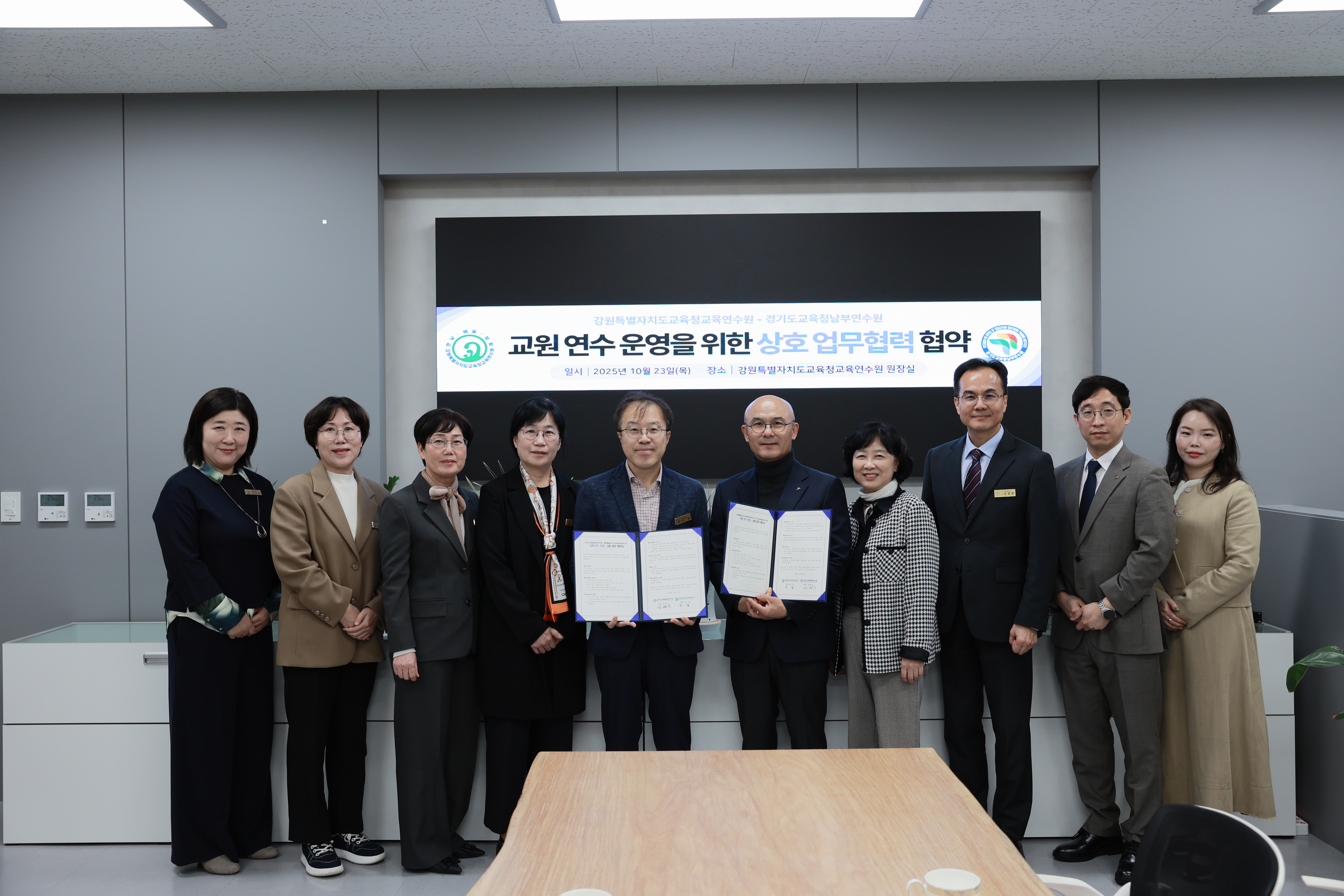 경기도교육청남부연수원,  강원특별자치도교육청교육연수원과 업무협약 체결4 이미지