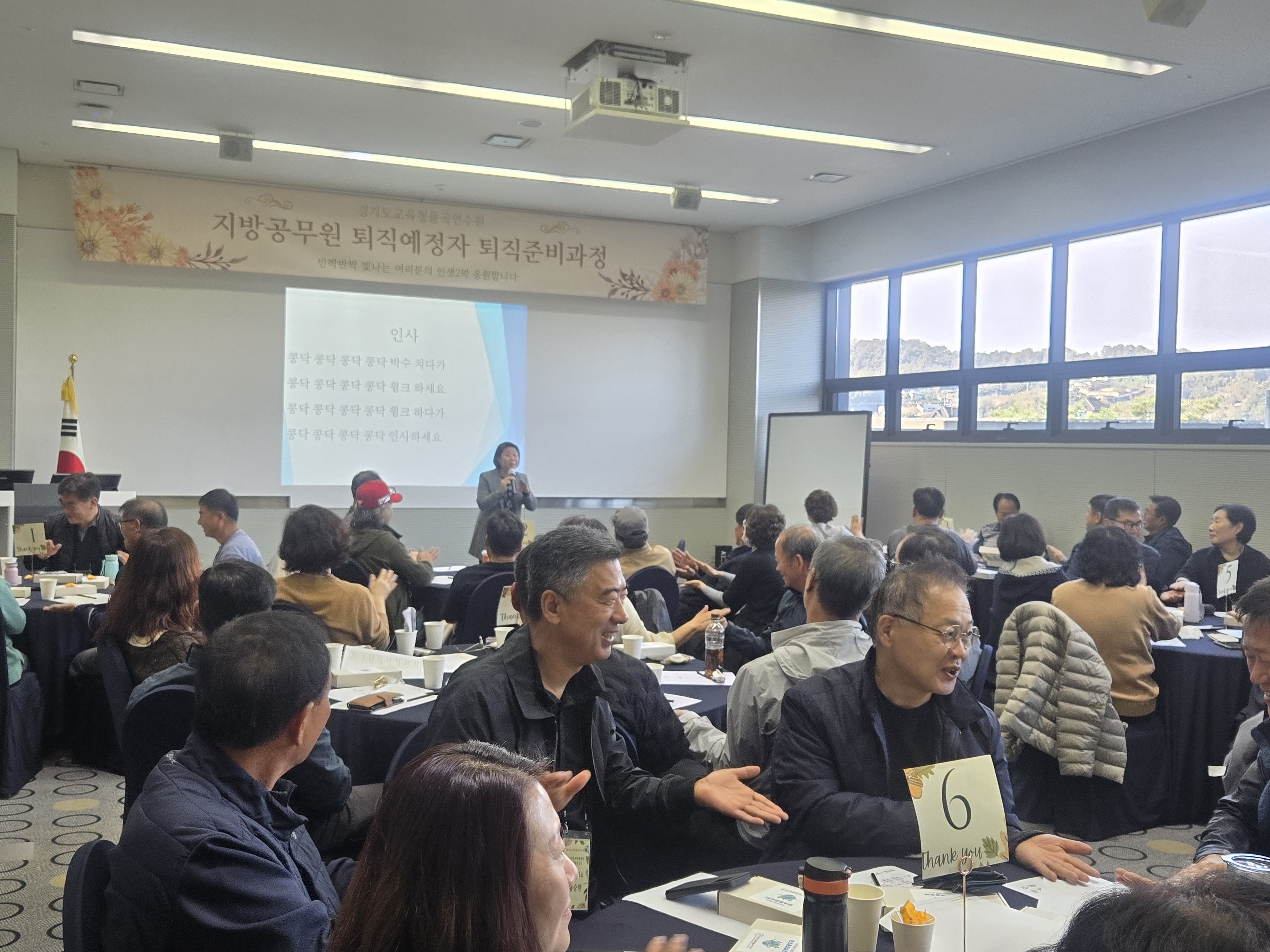 경기도교육청율곡연수원,  지방공무원 퇴직예정자 대상 ‘퇴직준비과정 연수’개최2 이미지