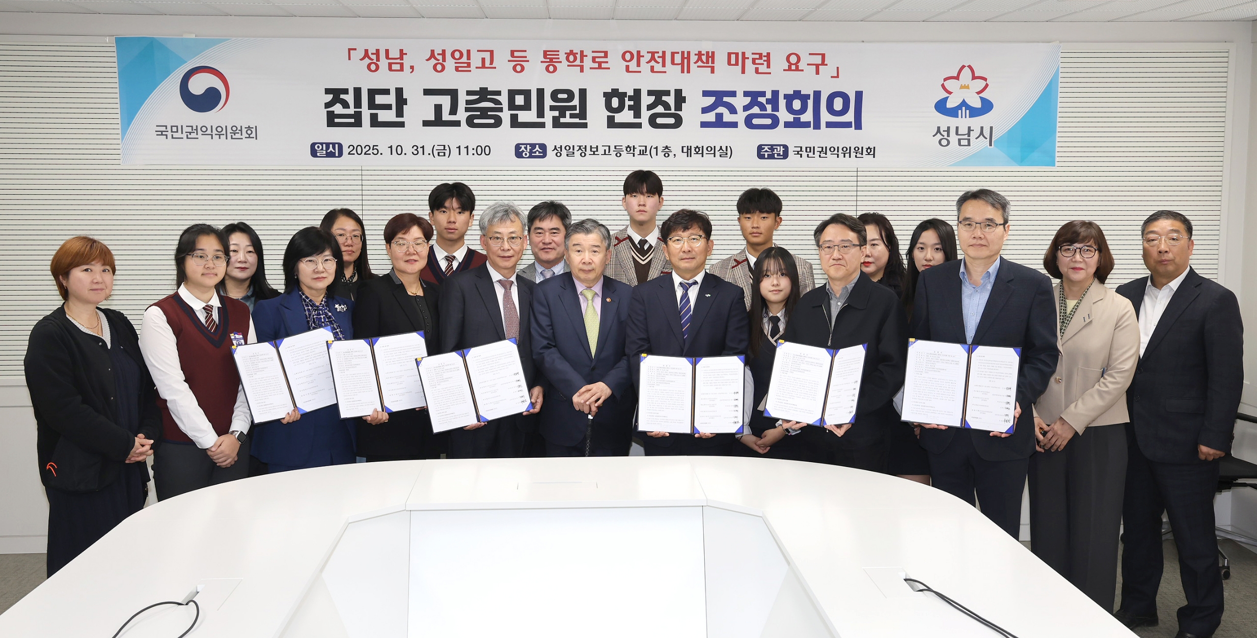  성남교육지원청, 집념의 중재로‘ 학생 최우선 통학로 지켜내 ’4년간의 줄다리기 마침표 !2 이미지