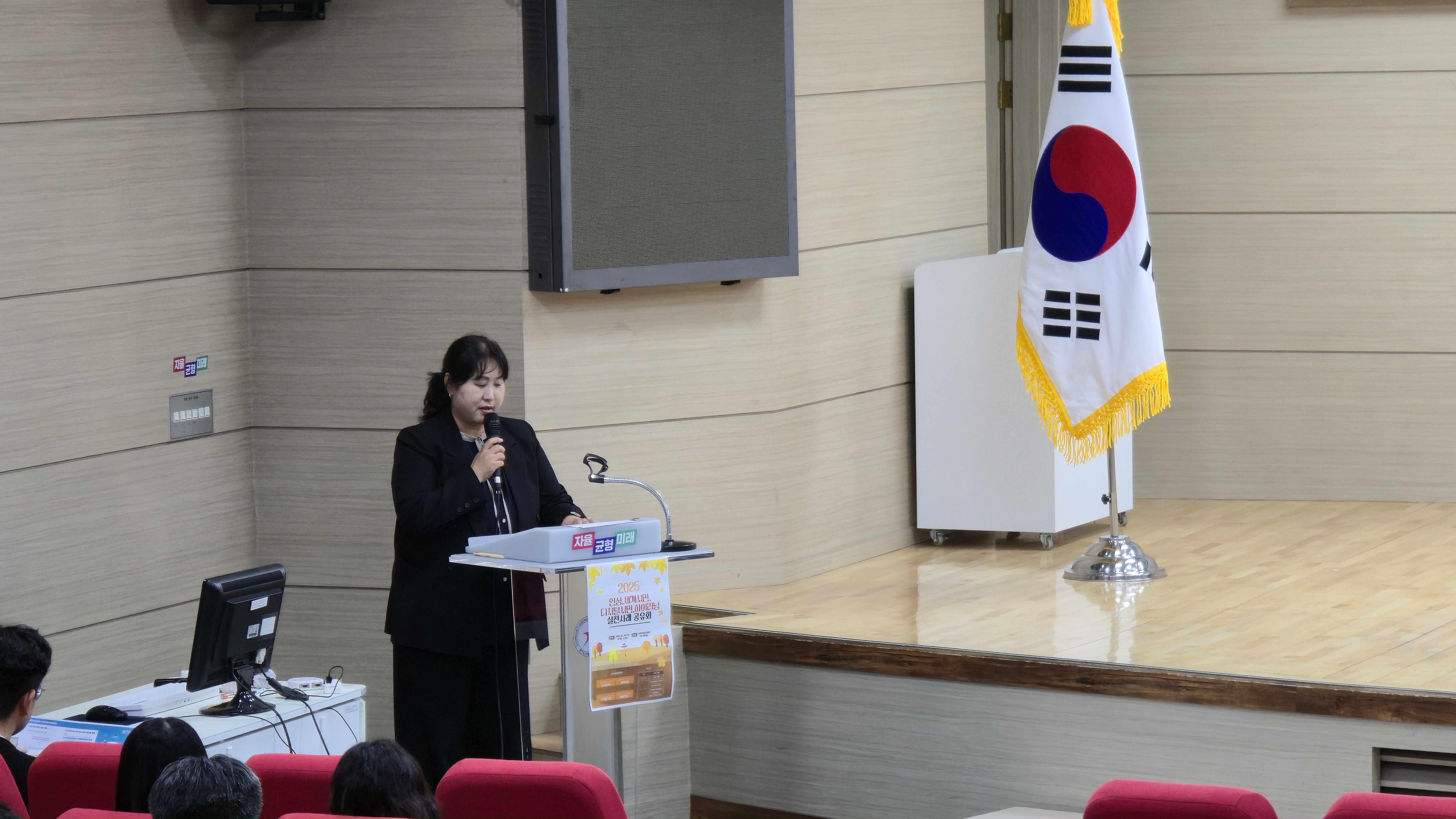 “인성과 역량을 갖춘 디지털 시대 인재 교육”  2025 의정부 인성·시민·하이러닝 실천사례 공유2 이미지