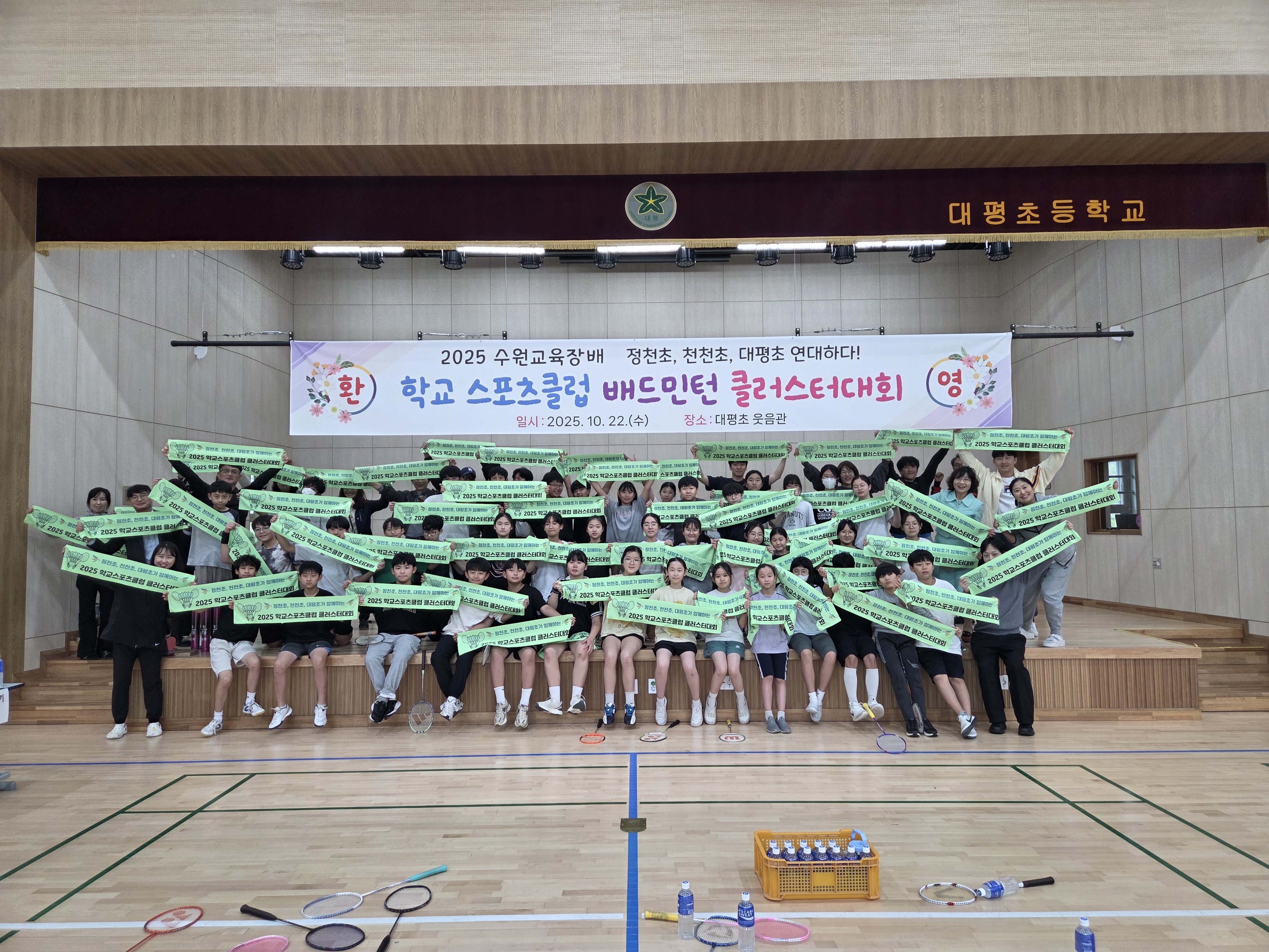 “학교 체육, 함께 즐기고 성장하다” 수원교육지원청, ‘2학기 수원형 학교스포츠클럽 축제’ 개최2 이미지