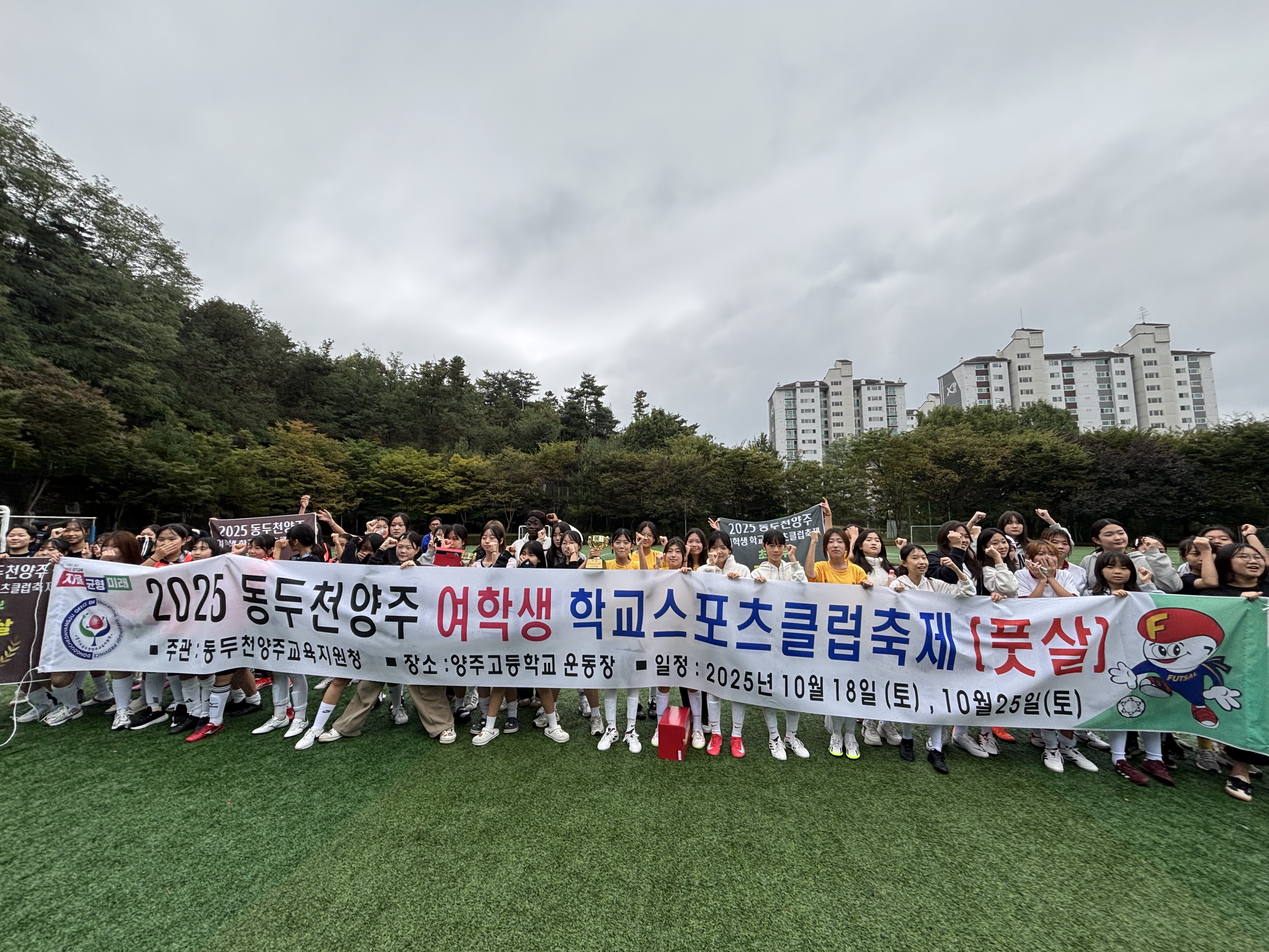 동두천양주교육지원청,   여학생 학교스포츠클럽축제 개최 2 이미지
