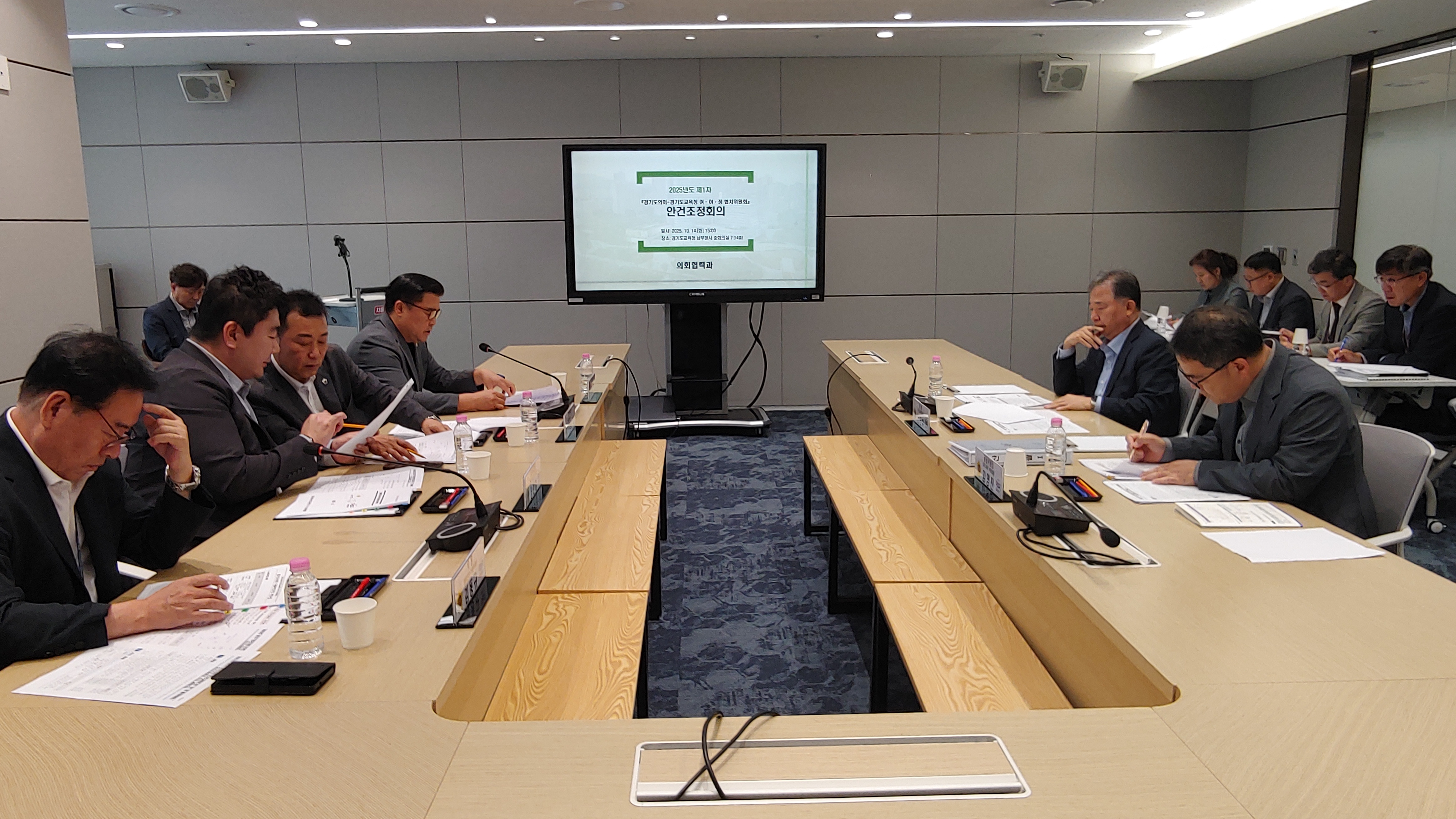 경기도교육청-경기도의회,  여야정 협치 본격 가동 ‘안건조정회의’ 첫 개최3 이미지