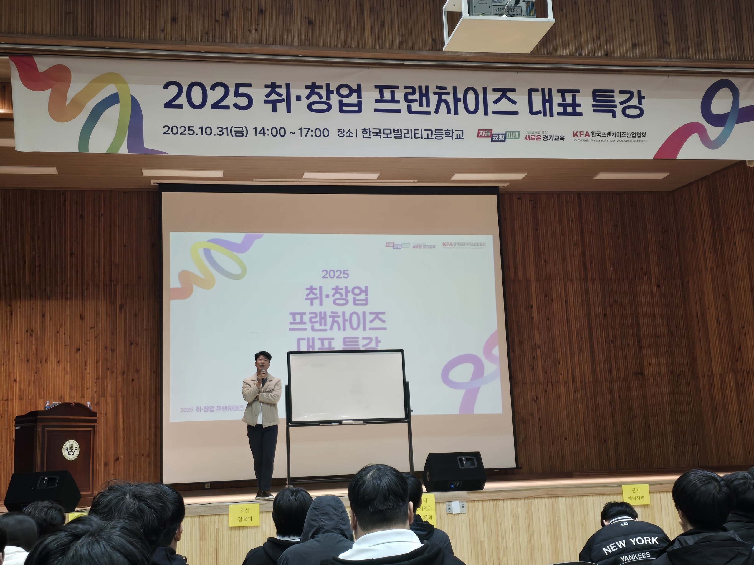 경기 직업계고 학생들,  실전 창업가정신으로 미래를 설계하다4 이미지