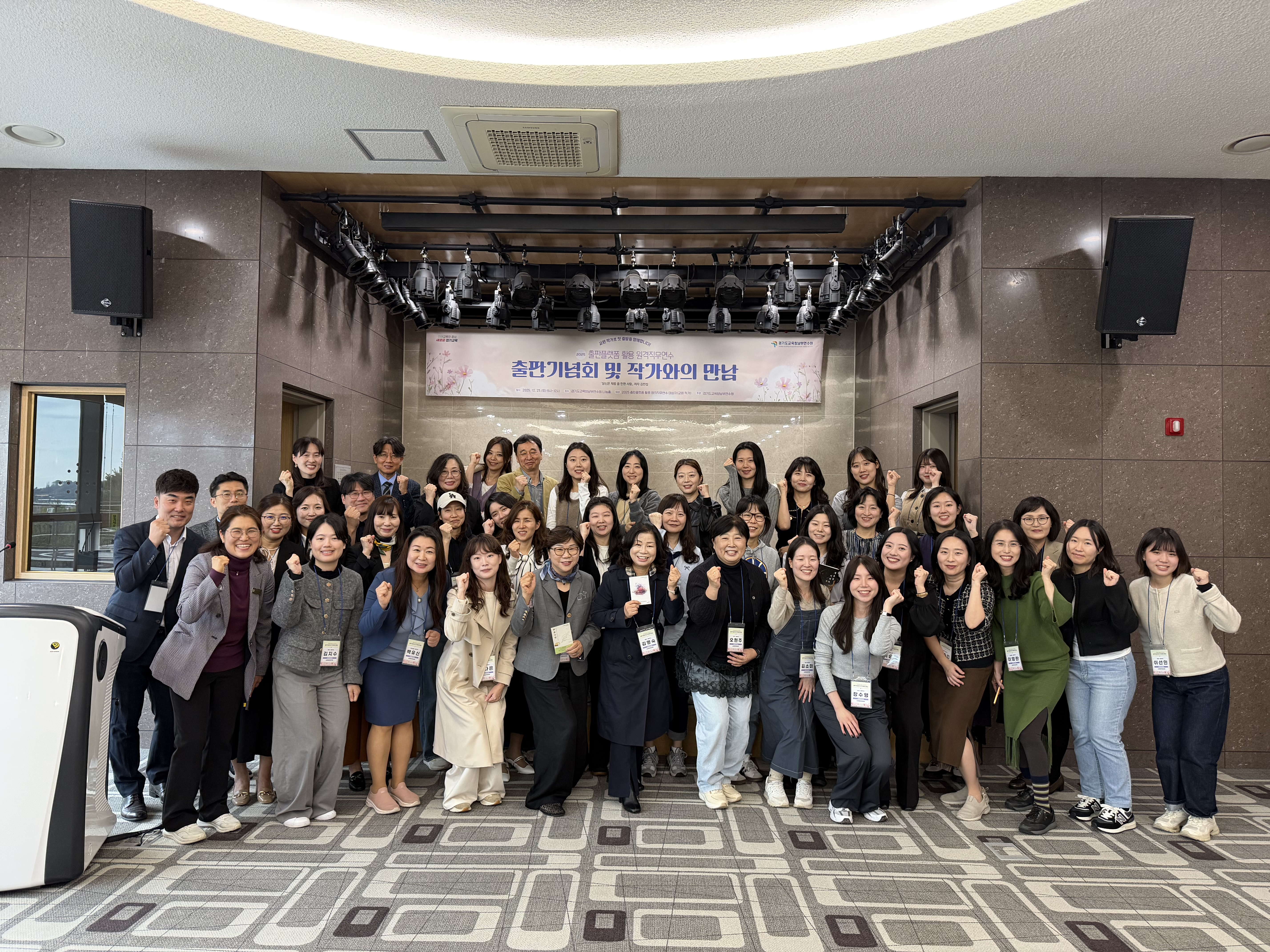 경기도교육청남부연수원,  ‘출판 플랫폼 활용 원격직무연수’로 교원 작가 37명 배출3 이미지