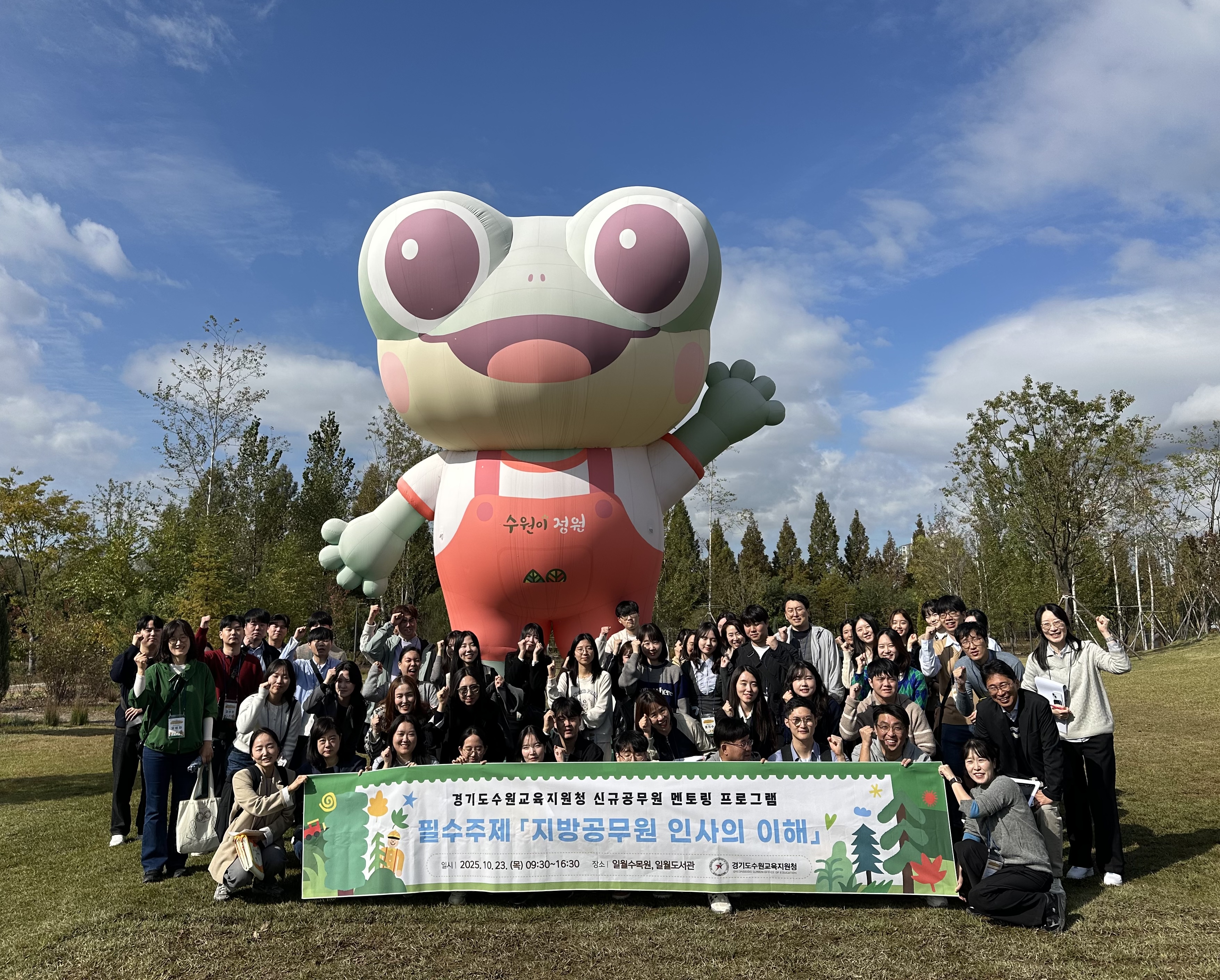 “톡톡! 함께 걷고 배우는 공직 이야기” 수원교육지원청, 신규공무원 멘토링 프로그램 운영2 이미지