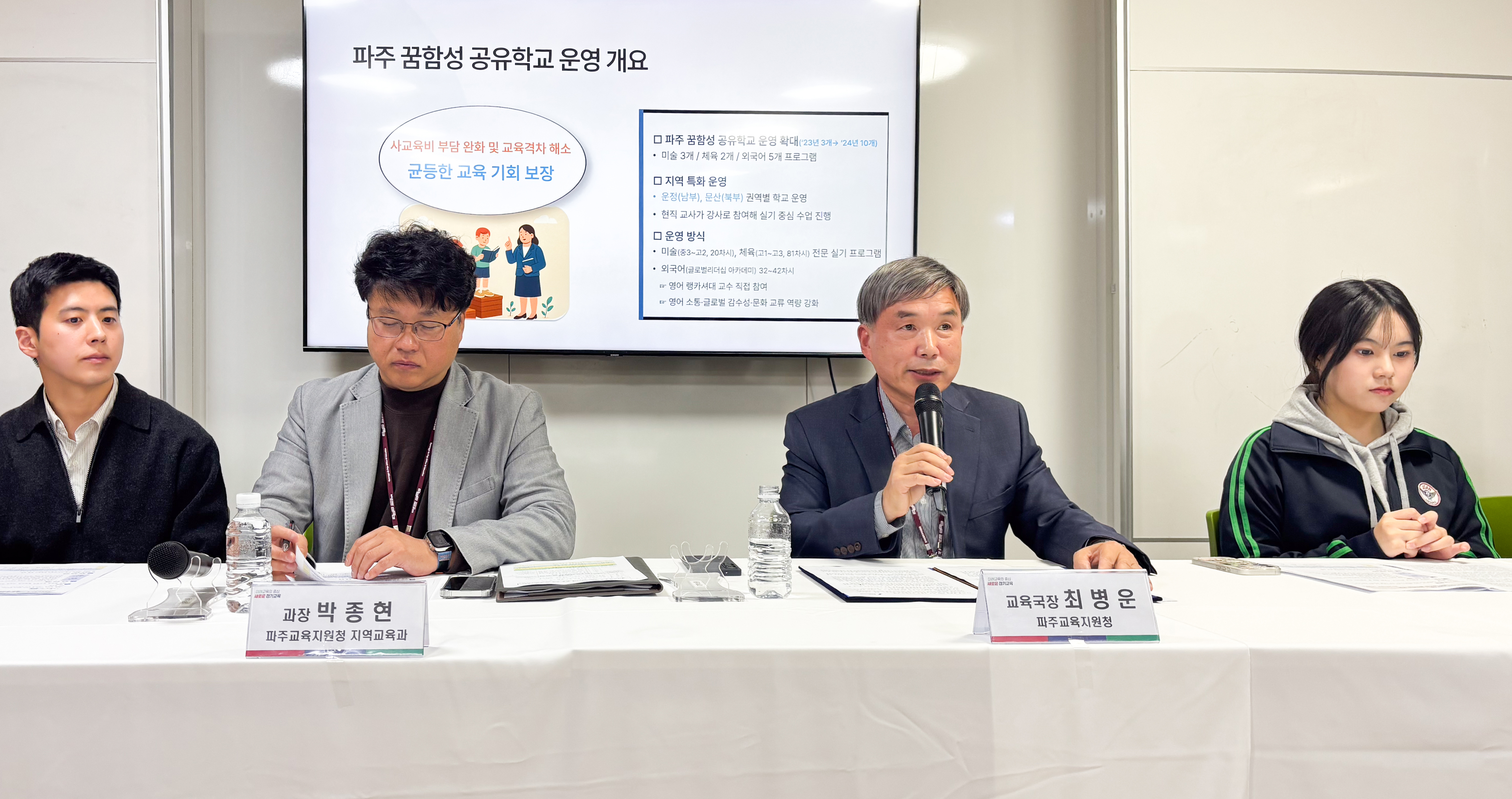 임태희 교육감, “경기공유학교로  공정한 교육의 새 길 열겠다”10 이미지