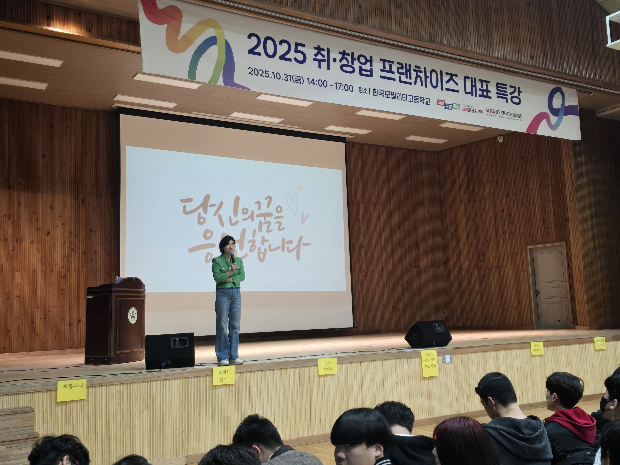 경기 직업계고 학생들,  실전 창업가정신으로 미래를 설계하다3 이미지