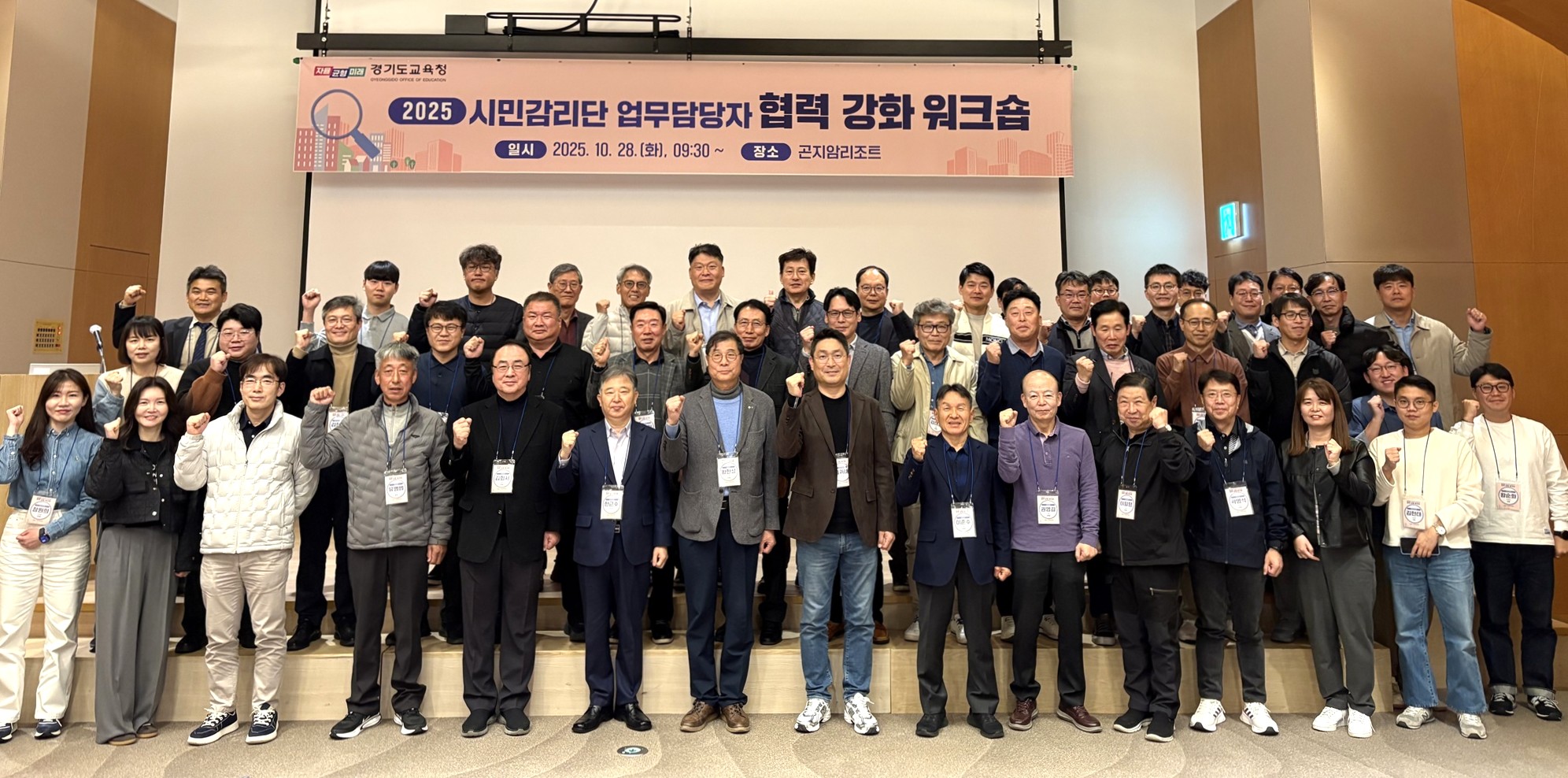 더 안전한 경기도 학교시설 조성, 시민감리단-업무담당자 협력체계 구축에서 시작2 이미지