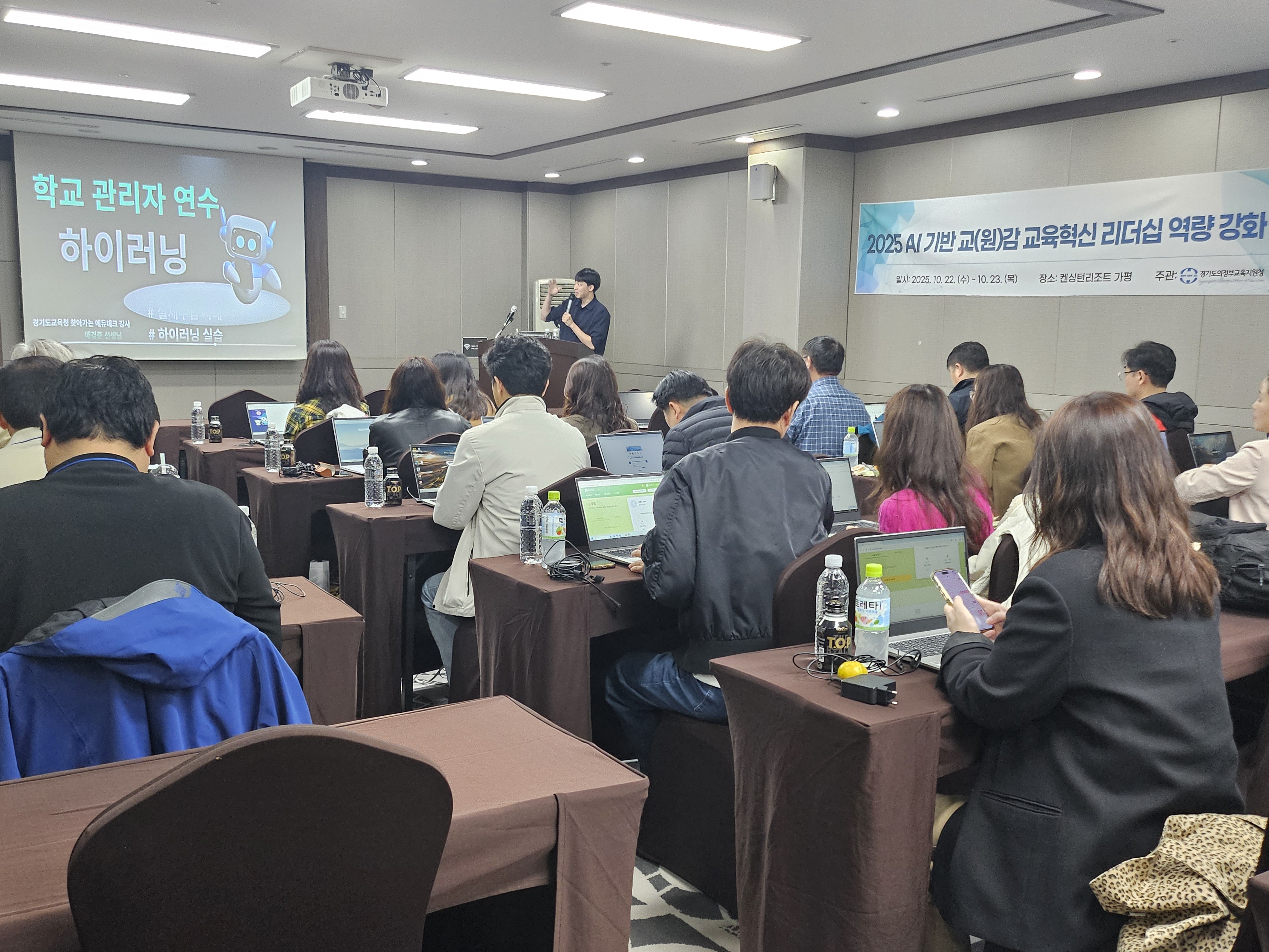 “AI시대, 학교의 미래를 설계하다”  의정부교육지원청, 교(원)감 미래 리더십 역량 강화를 위한 1박 2일 워크숍 운영2 이미지