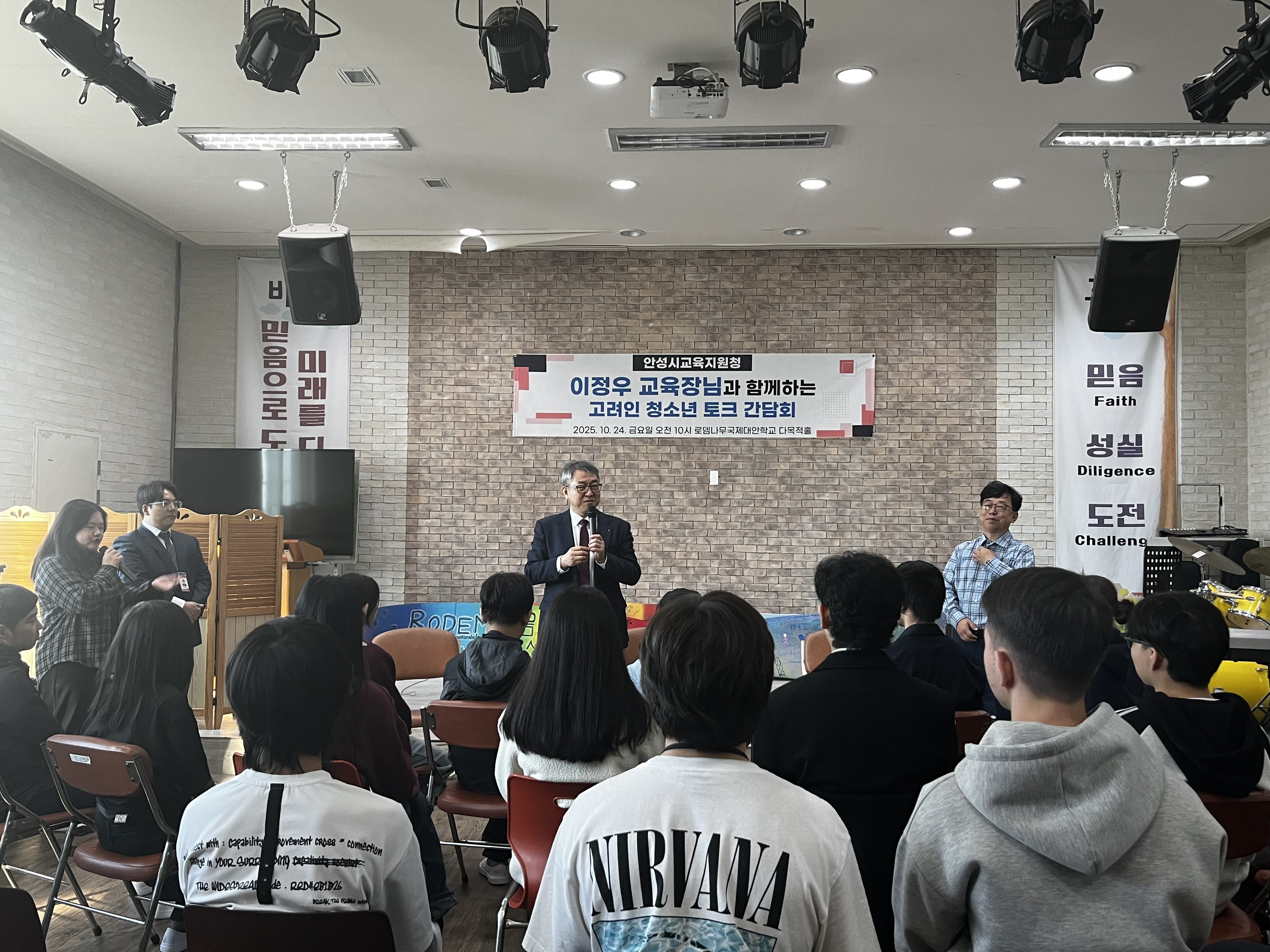 안성교육지원청, 이주배경학생과 함께하는 소통의 장, ‘안성한국어랭귀지스쿨 정담회’ 열려2 이미지