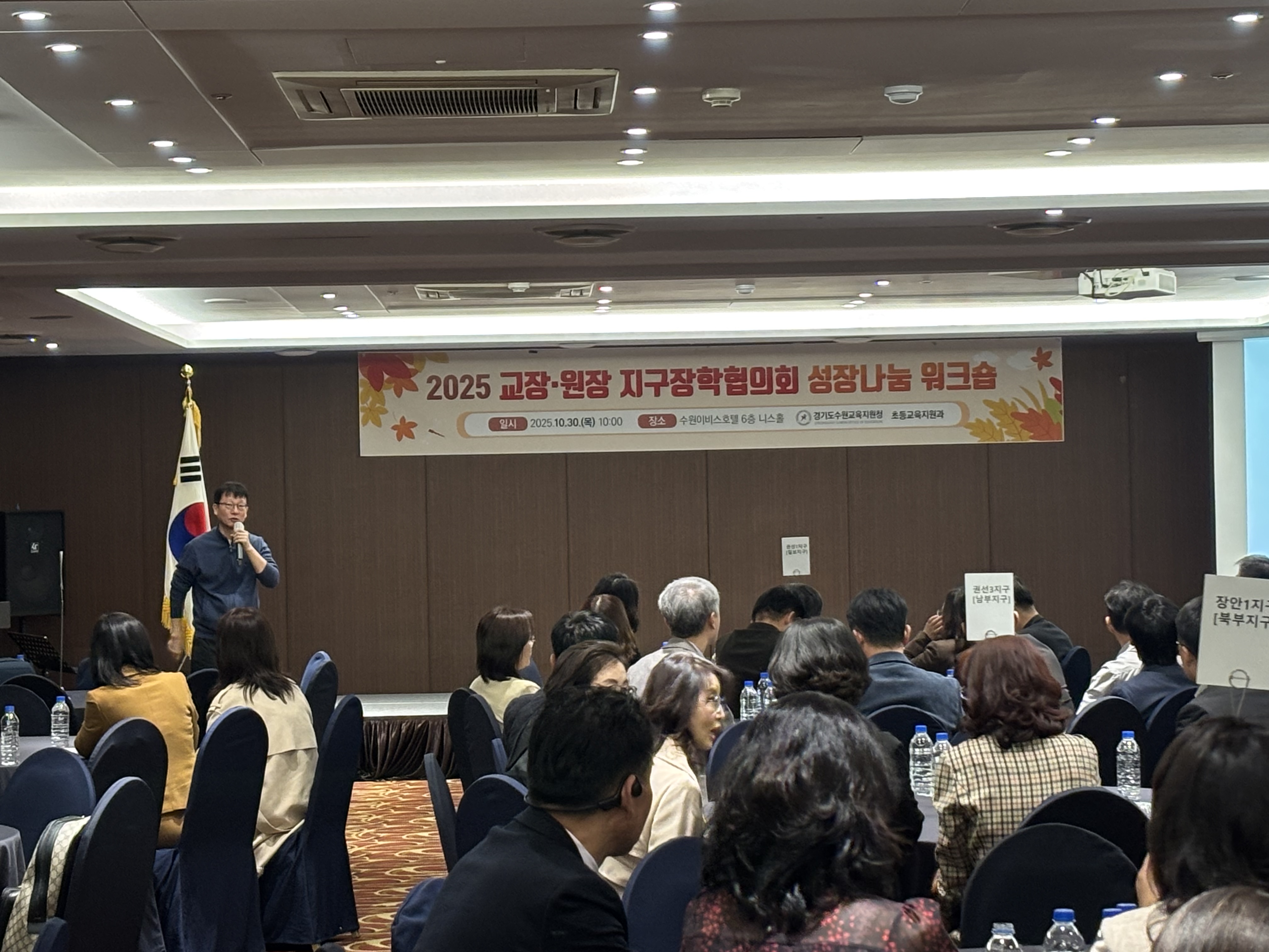 수원교육지원청, 2025 유·초·특수학교 교(원)장 지구장학협의회 성장 나눔 워크숍 개최3 이미지