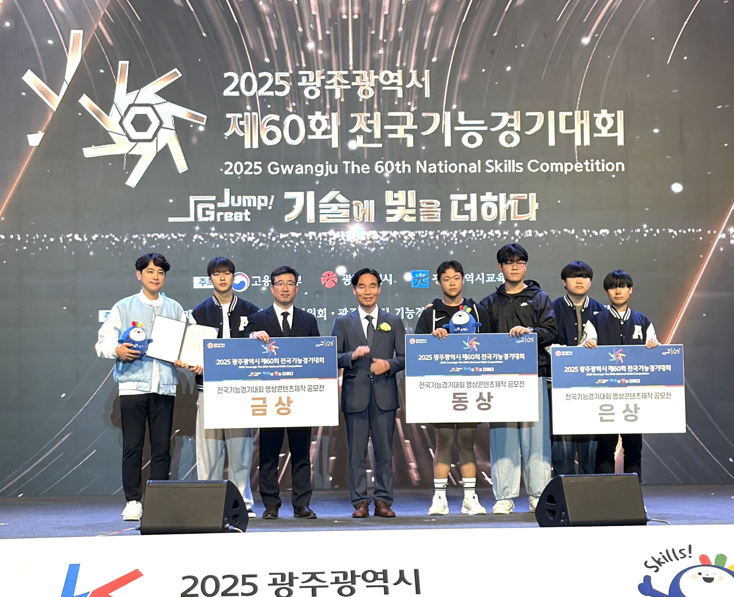 의정부 경민IT고등학교 “제60회 전국기능경기대회” 금메달 등 4개 종목 석권2 이미지