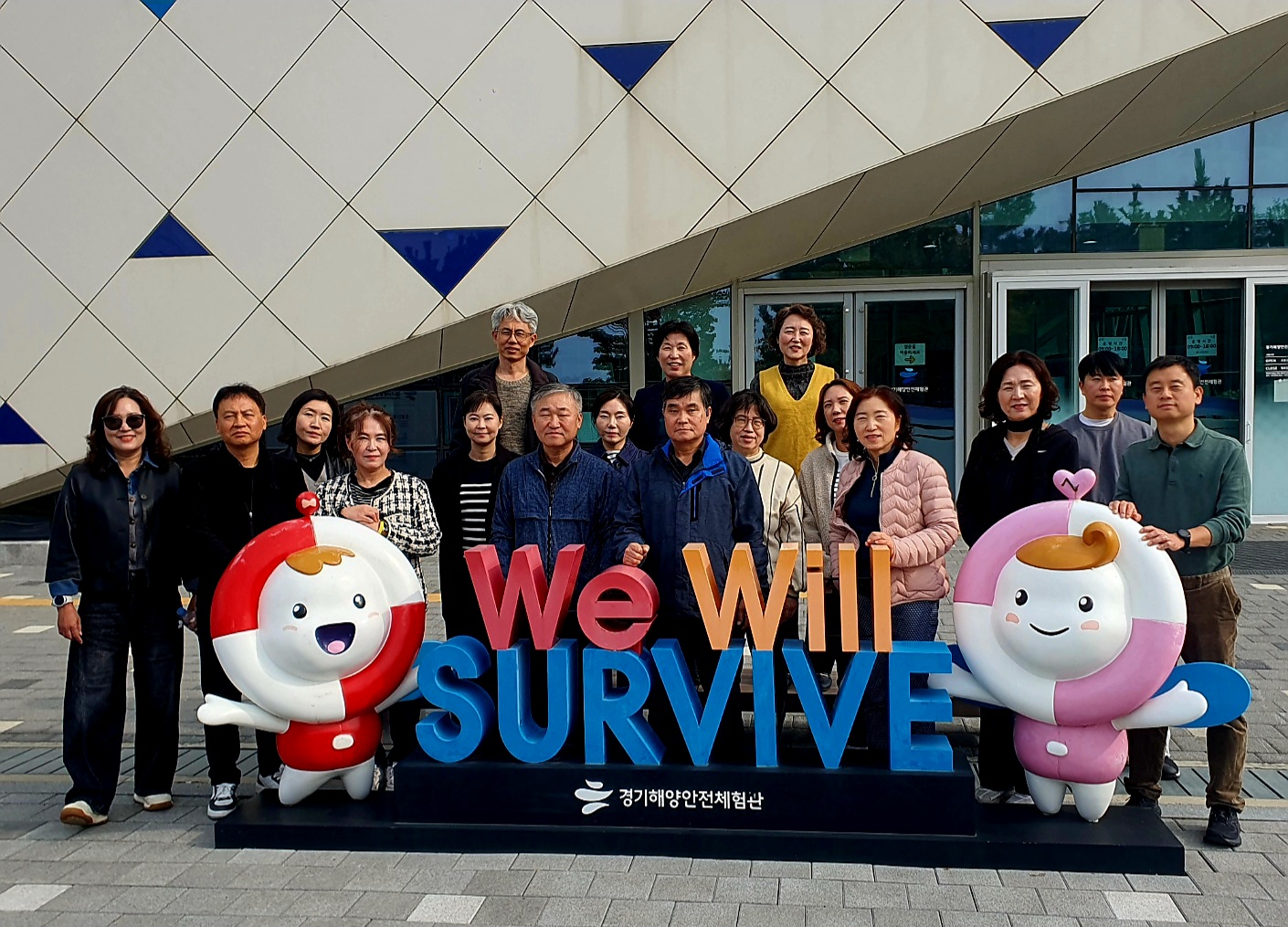 경기도교육청4.16생명안전교육원,  ‘시민의 바다, 생명안전교육 역량 강화 직무연수 ’운영4 이미지