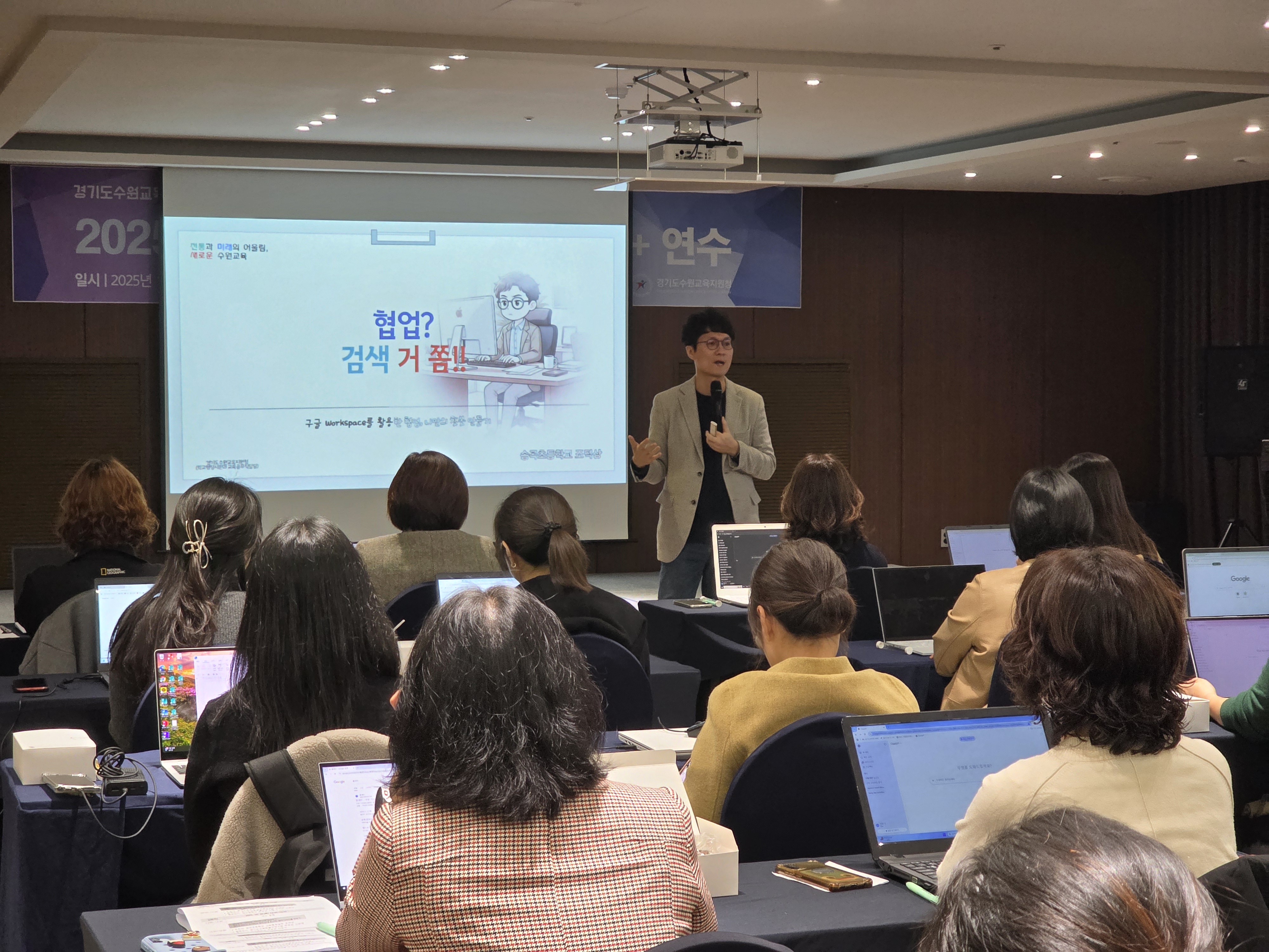 수원교육지원청, 행정실무사 대상 ‘디지털 플러스+ 연수’실시2 이미지