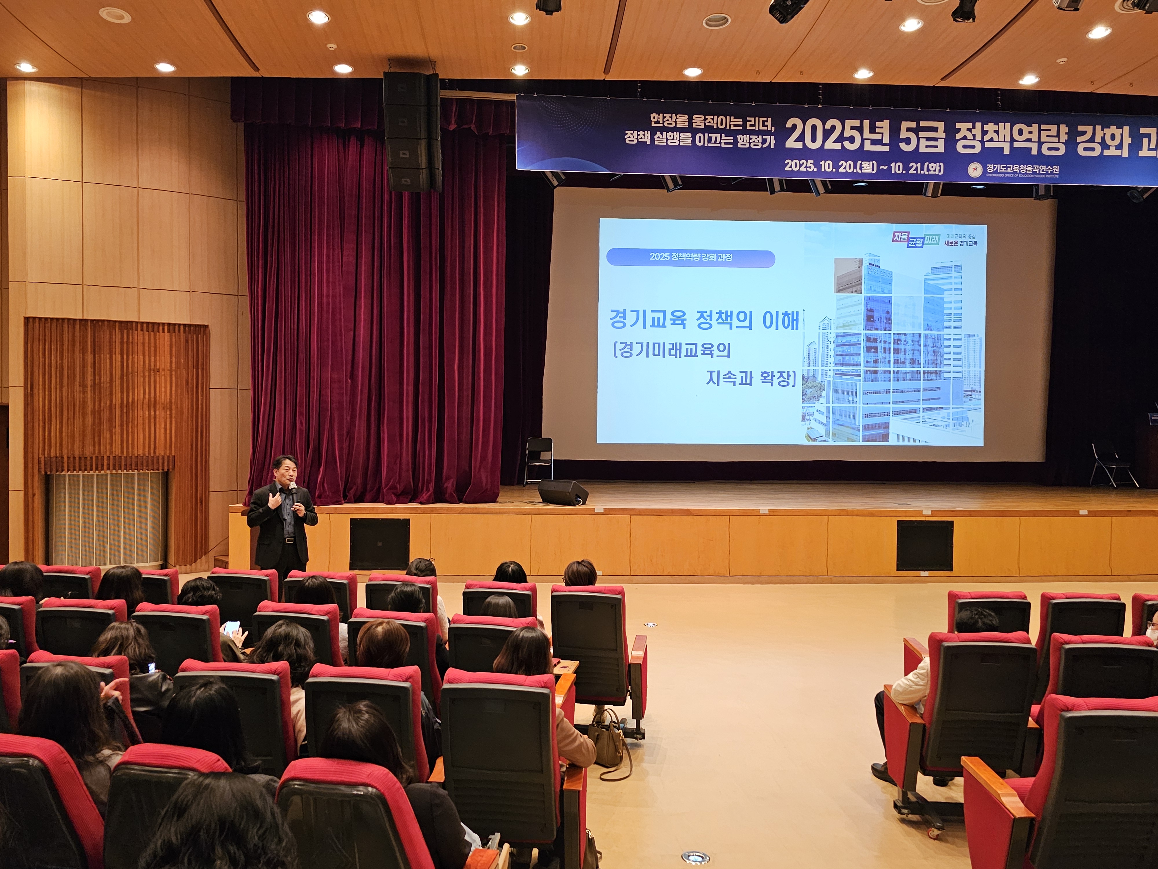 경기도교육청율곡연수원,  ‘5급 정책역량 강화 과정’ 운영3 이미지
