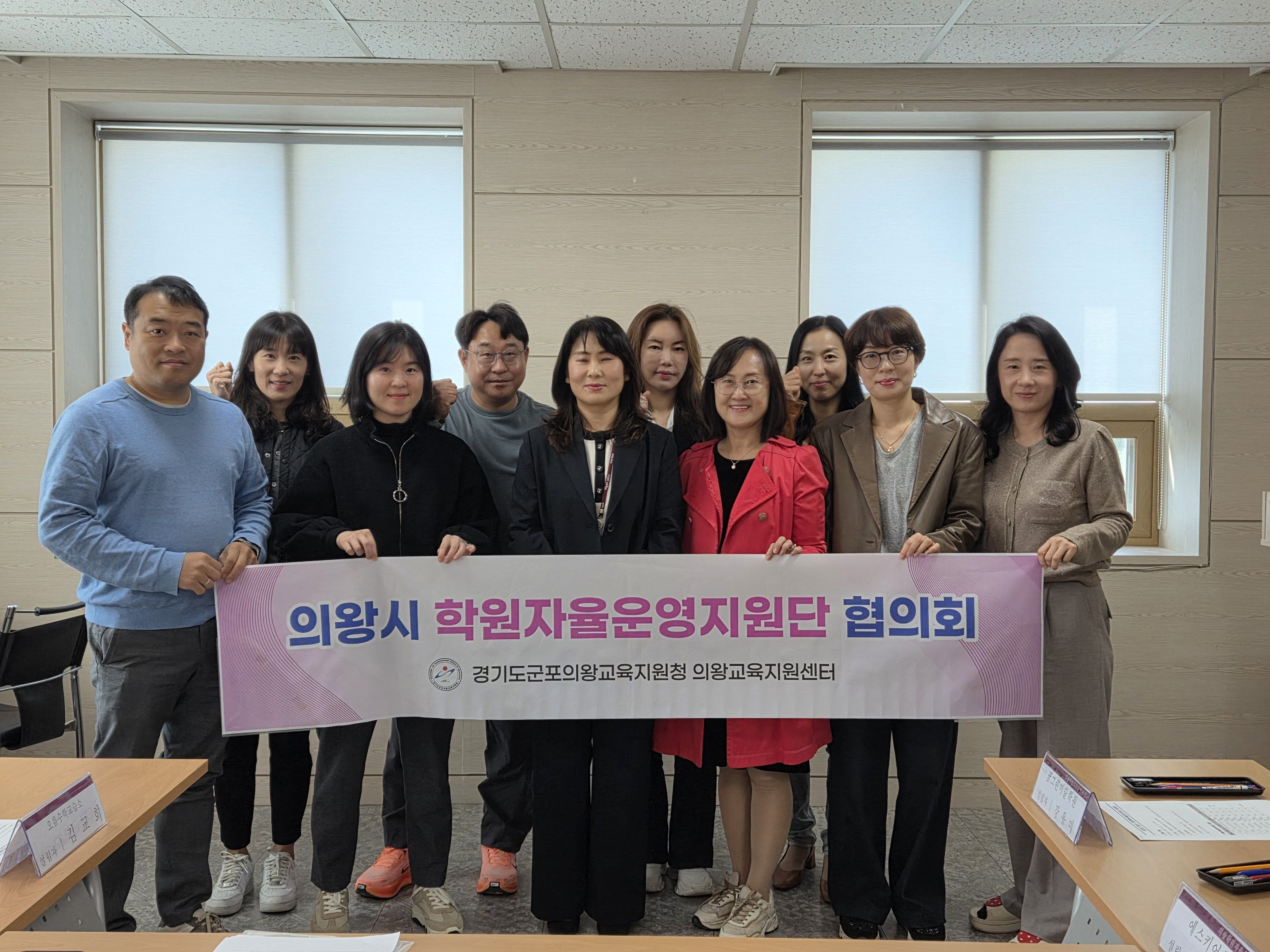 군포의왕교육지원청, 의왕시 학원자율정화위원회 하반기 협의회 개최  2 이미지