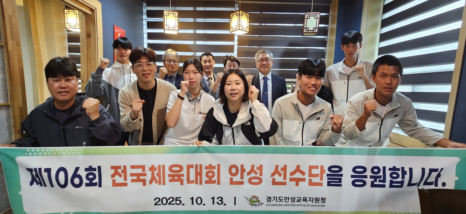 안성선수단, 제106회 전국체육대회 출정식 개최2 이미지