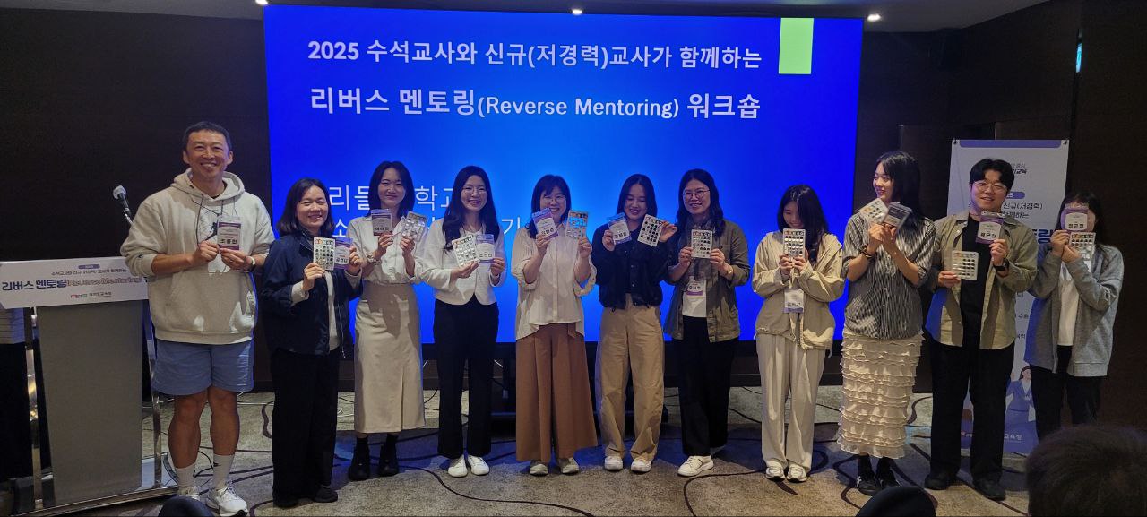 경기도교육청, 세대 잇는 새로운  교사 성장 모형 ‘리버스 멘토링’운영2 이미지