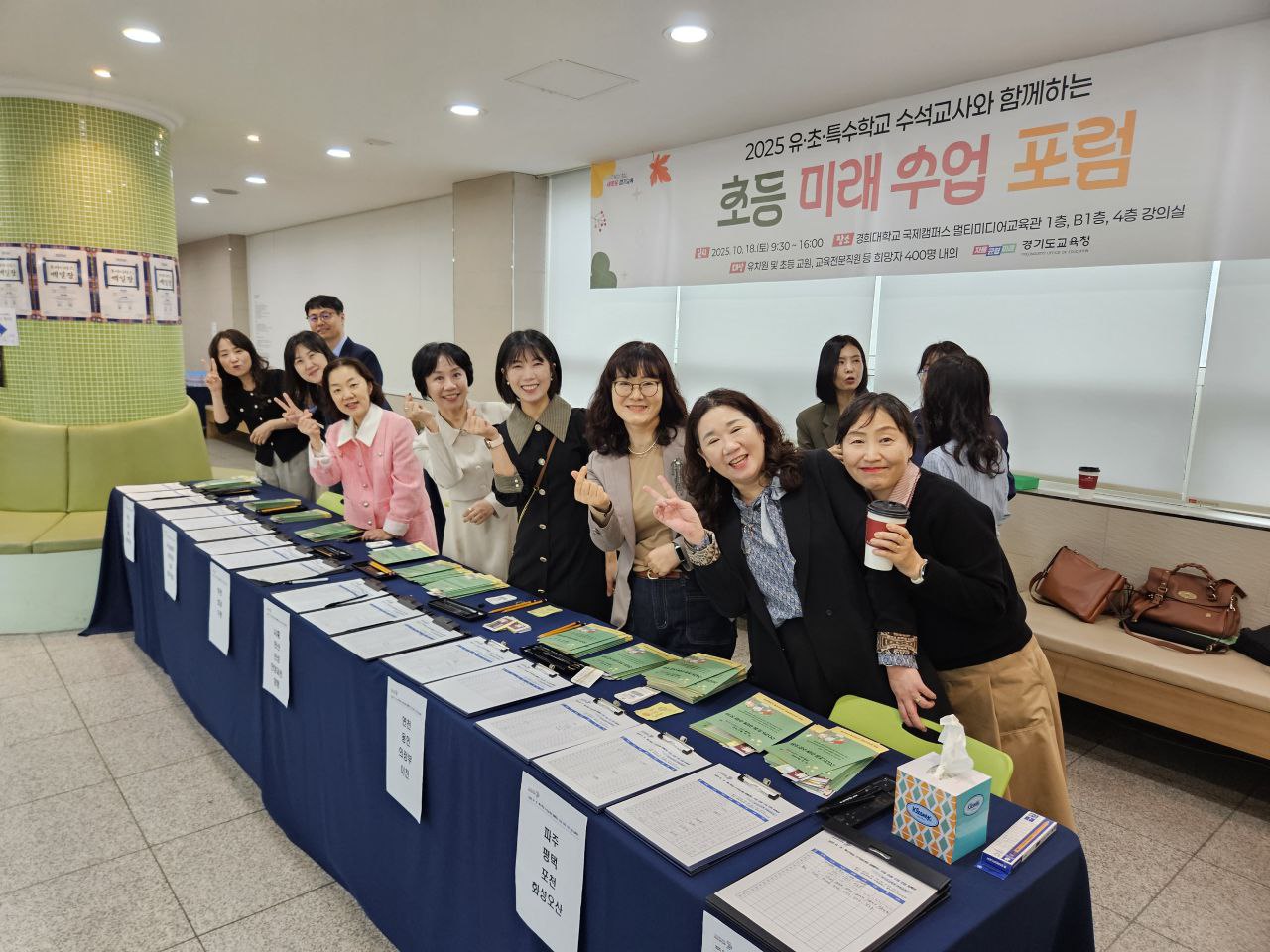 유‧초‧특수학교 수석교사와 함께 여는 수업의 미래  ‘경기도교육청 초등 미래수업 포럼’2 이미지