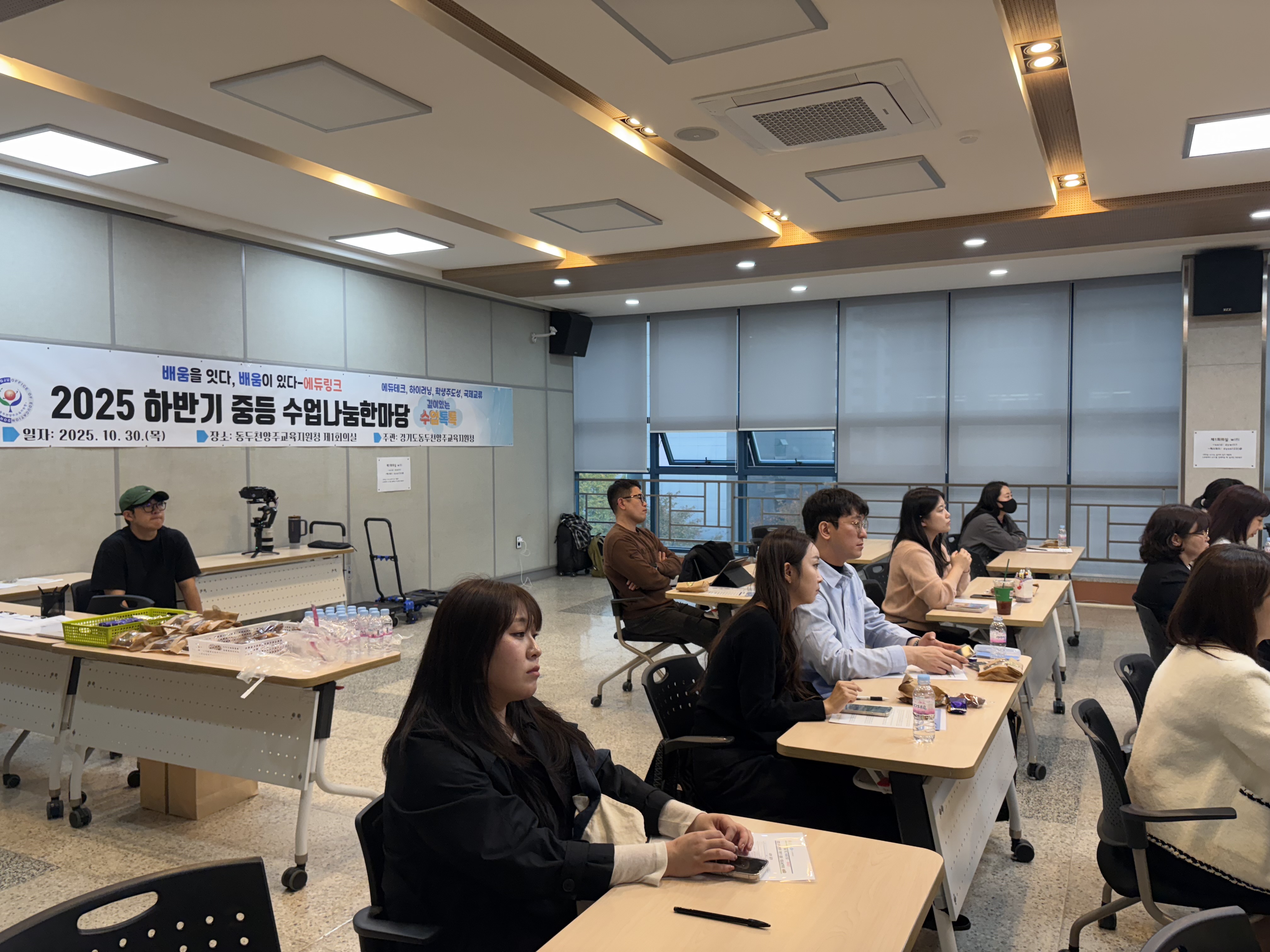 「배움을 잇다, 배움이 있다-에듀링크」 동두천양주교육지원청,  하반기 중등 수업나눔한마당 개최3 이미지