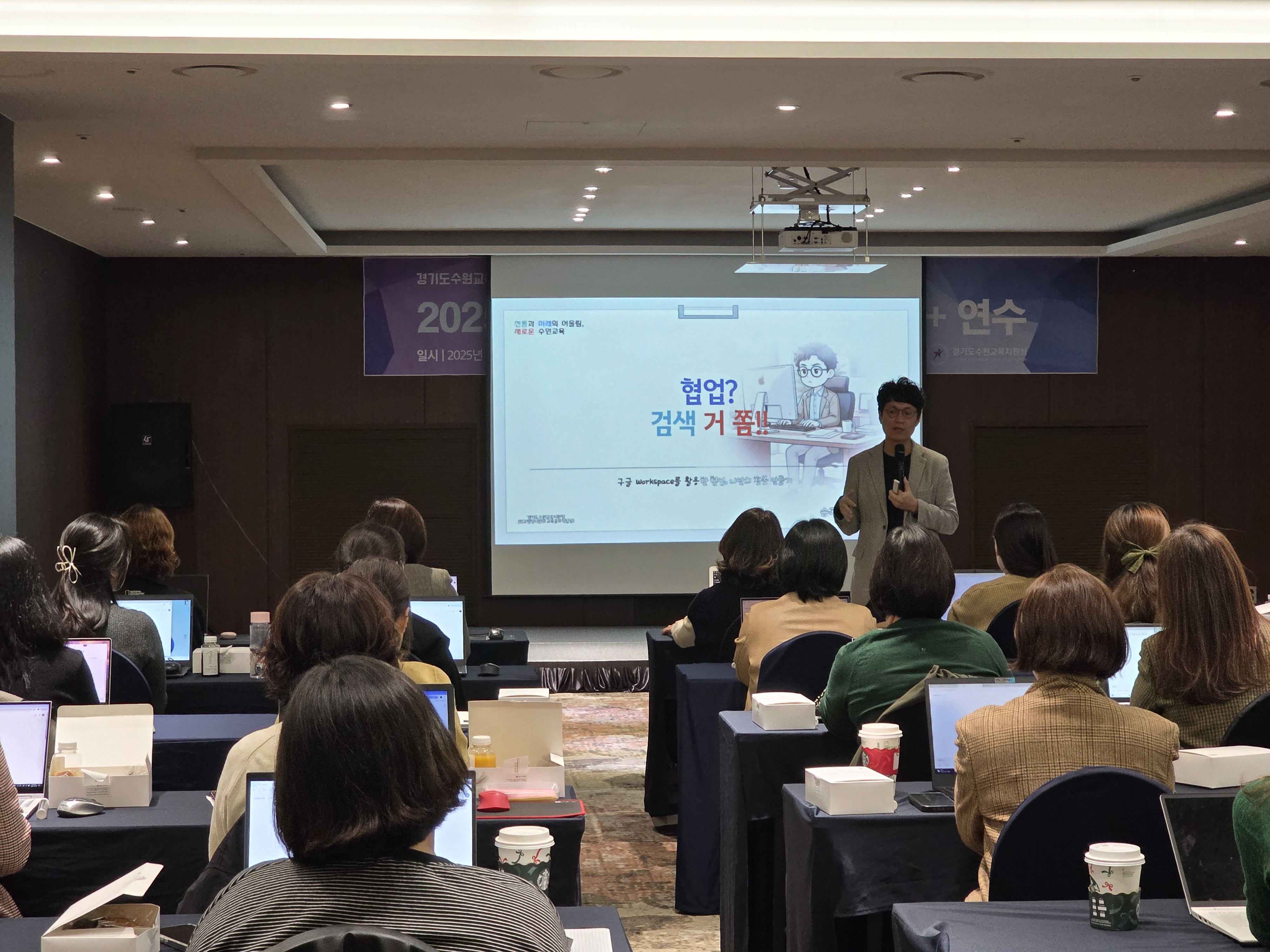 수원교육지원청, 행정실무사 대상 ‘디지털 플러스+ 연수’실시3 이미지