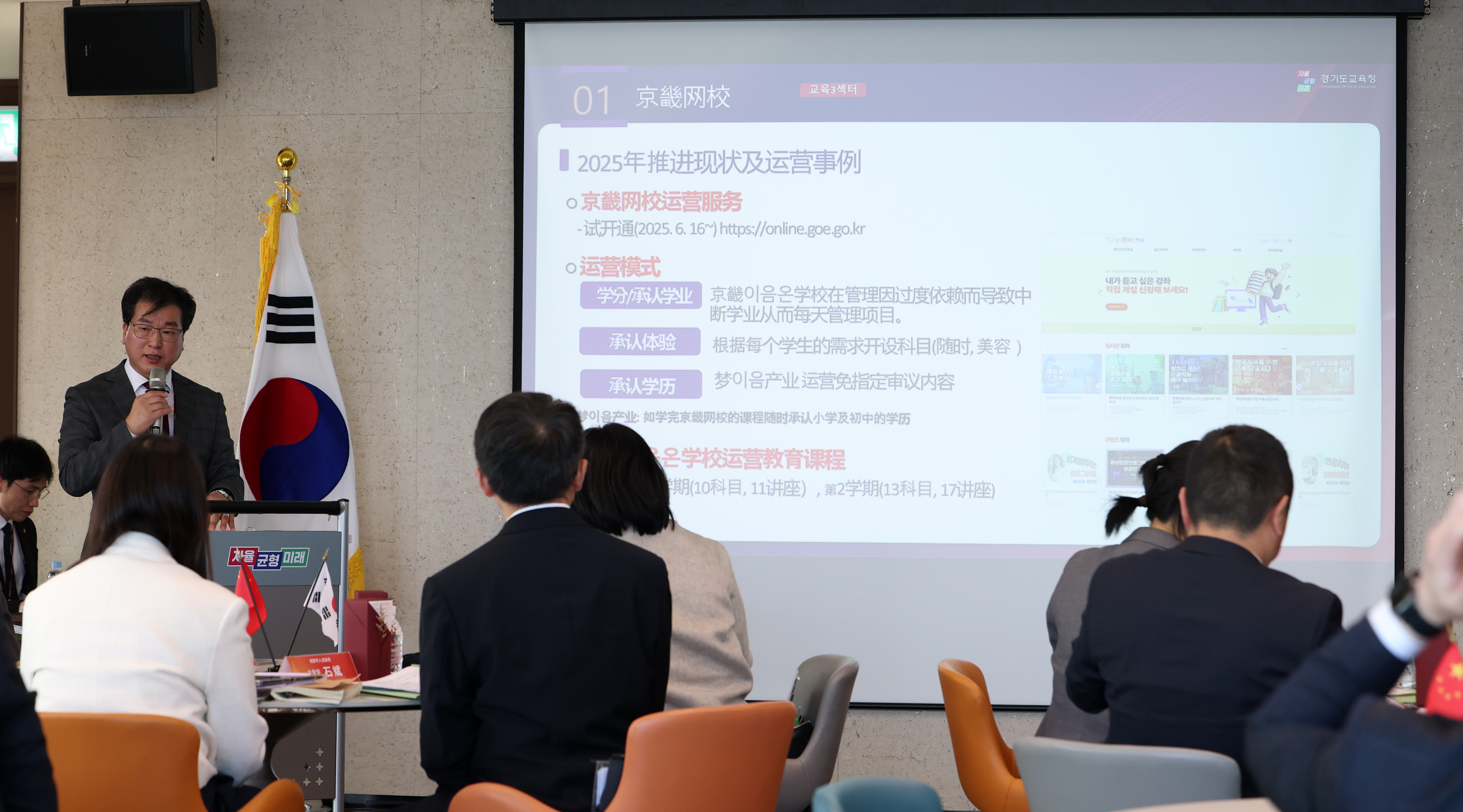 경기교육, 대륙을 넘나들며  세계 교육 표준으로 자리매김하다2 이미지