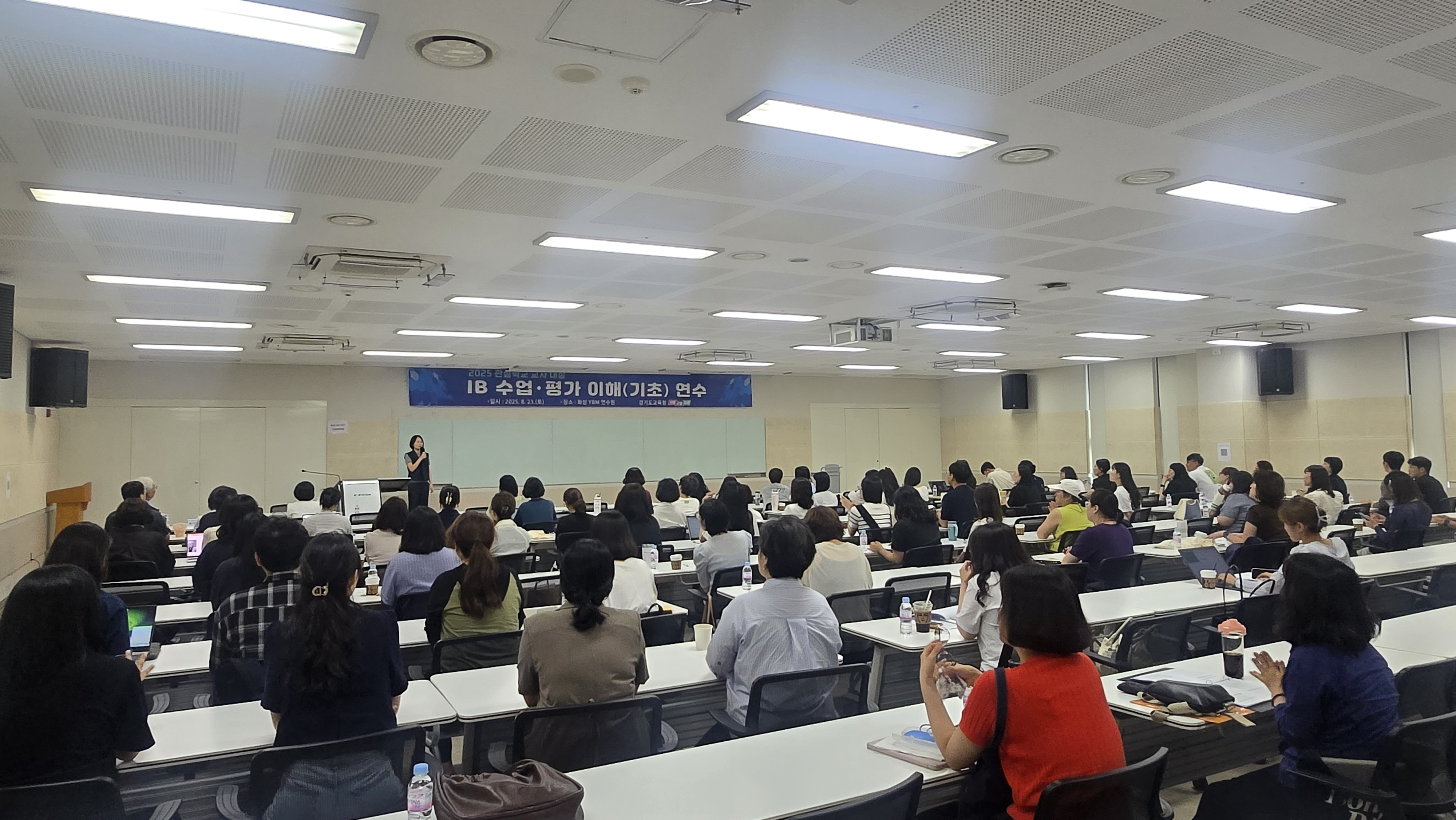국제바칼로레아(IB) 교육 성과 나눔으로  2022 개정 교육과정 적용 구체화4 이미지