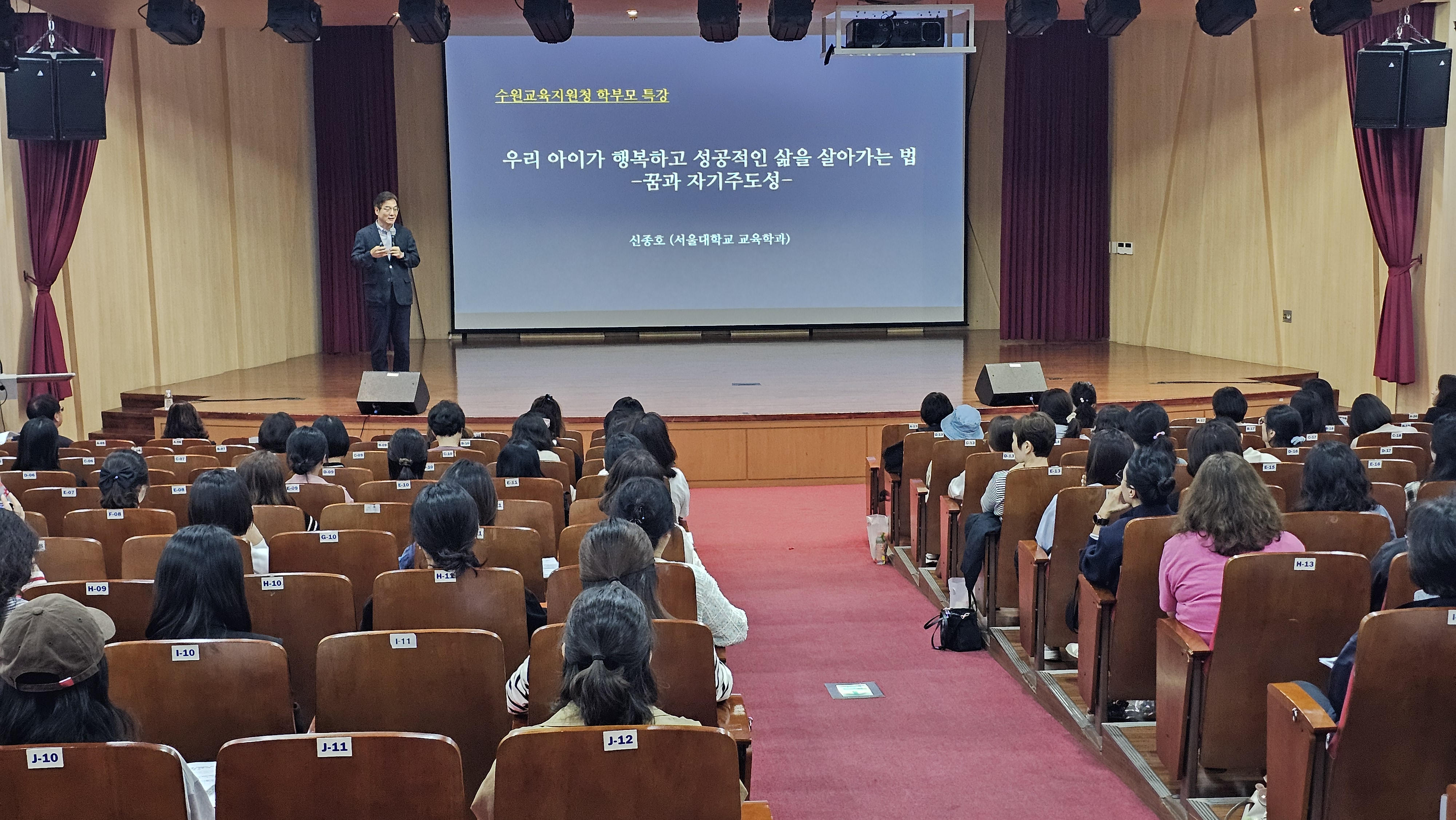 “우리 아이를 행복으로 이끄는 부모의 역할” 수원교육지원청, 학부모 교육 프로그램 운영3 이미지