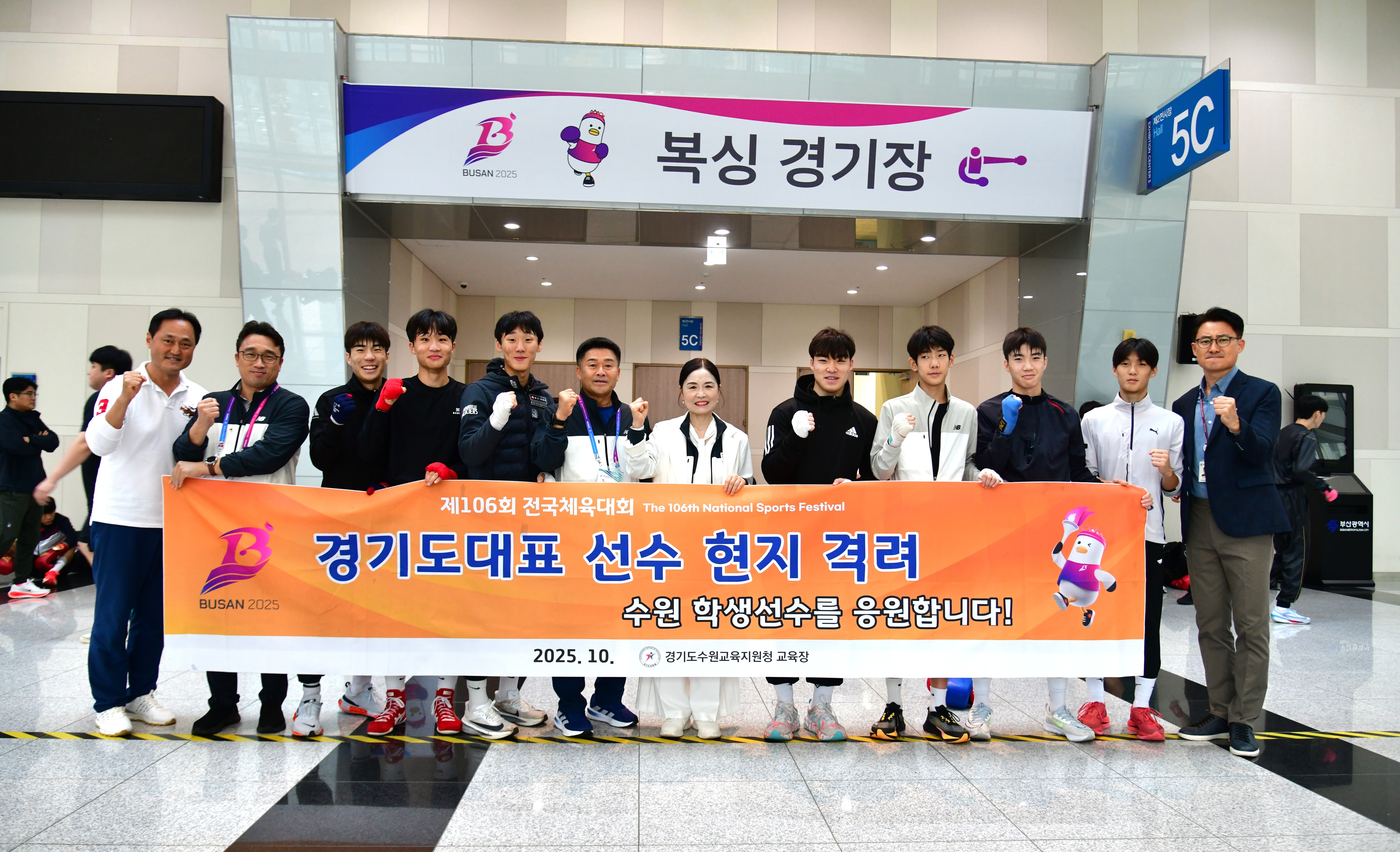 수원교육지원청, 제106회 전국체전 메달 111개 획득 쾌거3 이미지