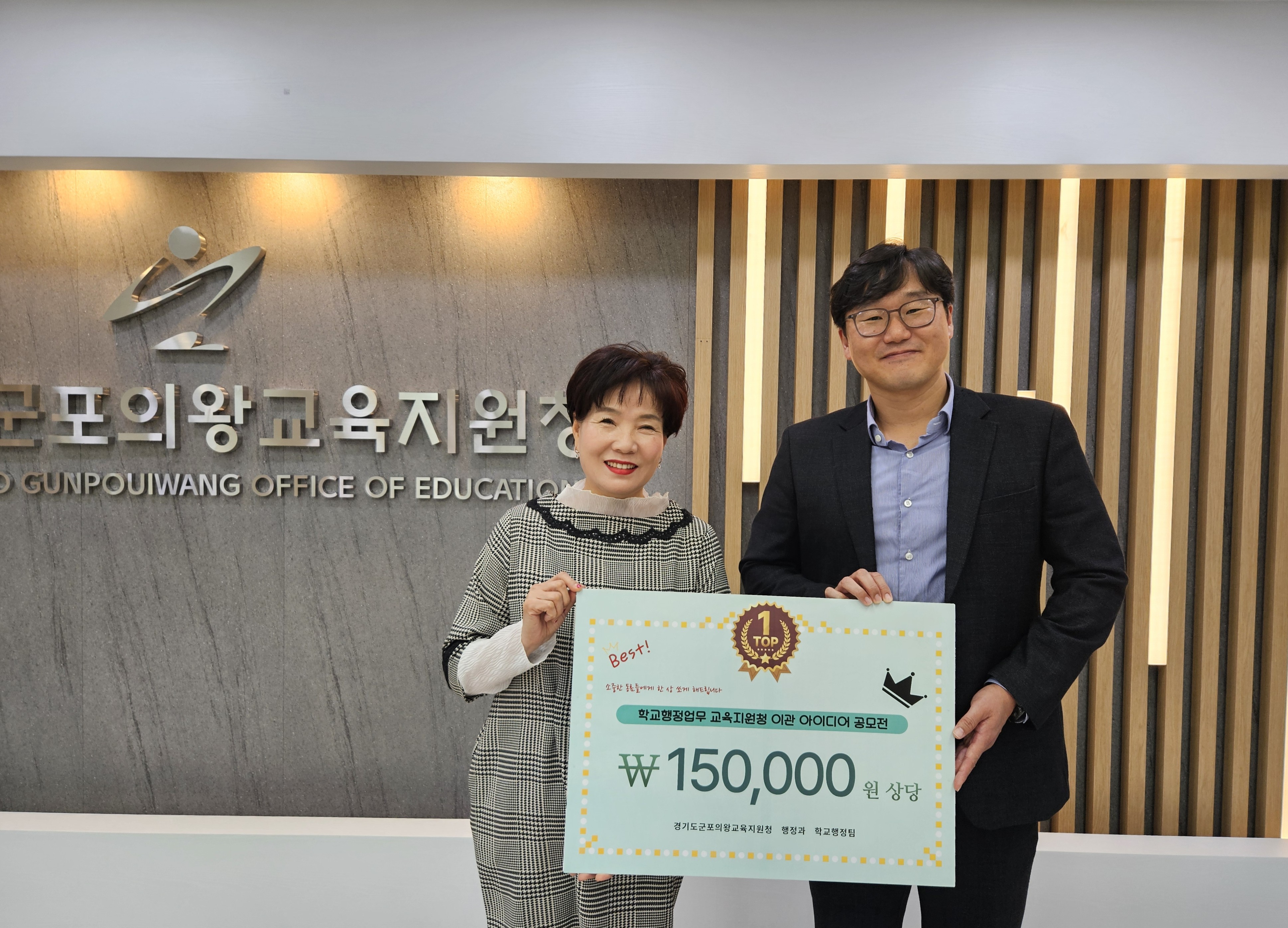 “행정은 덜고, 교육은 더하고”2 이미지