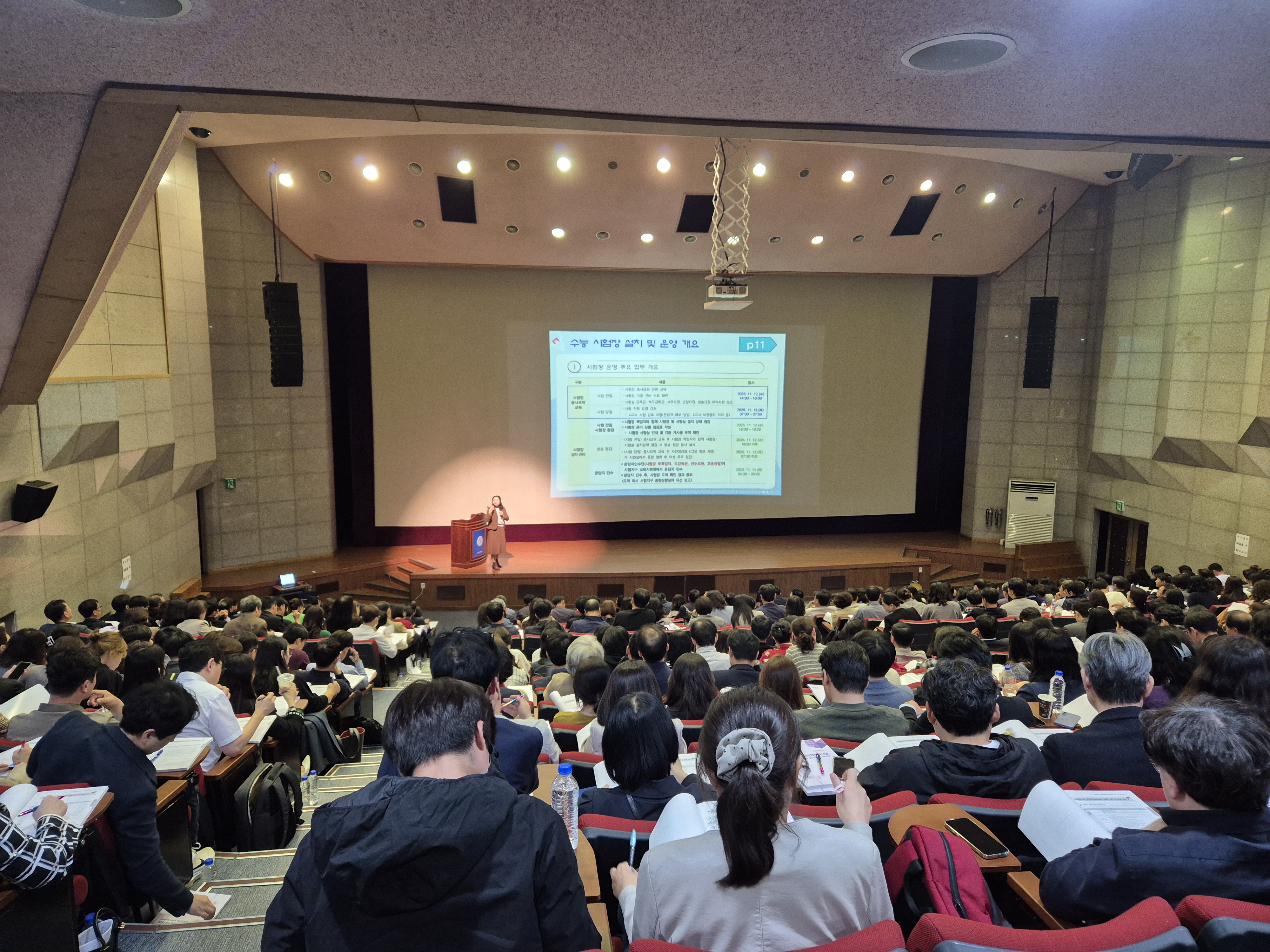 경기도교육청, ‘2026학년도 대학수학능력시험’ 무결점 수능 위해 준비 총력!3 이미지