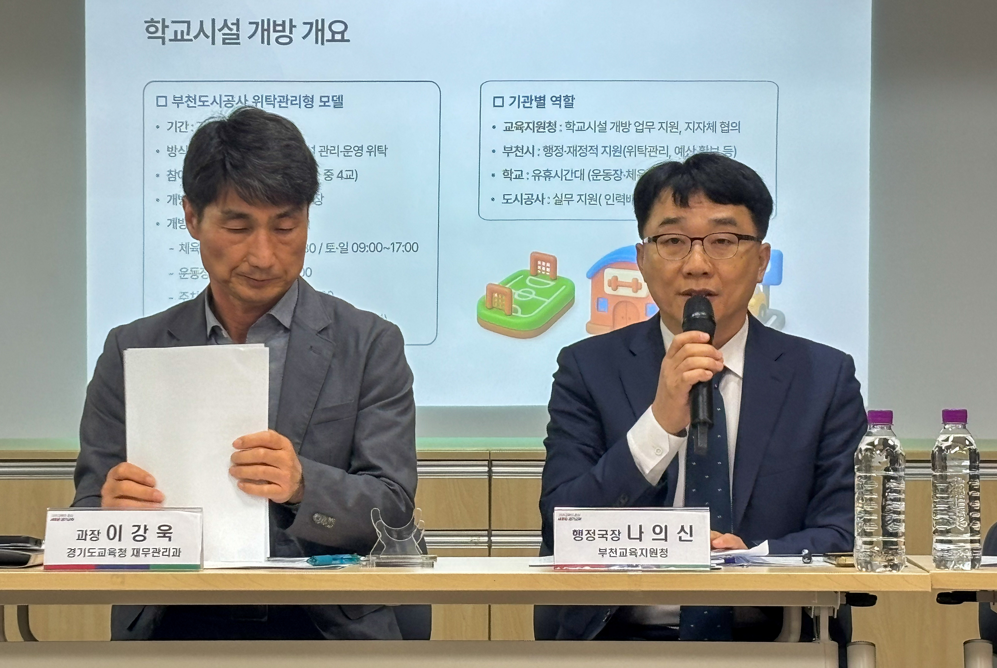 경기도교육청, ‘지역 맞춤형 협력 모델’ 개발 학교와 주민 모두 만족하는 학교시설 개방 활성화8 이미지