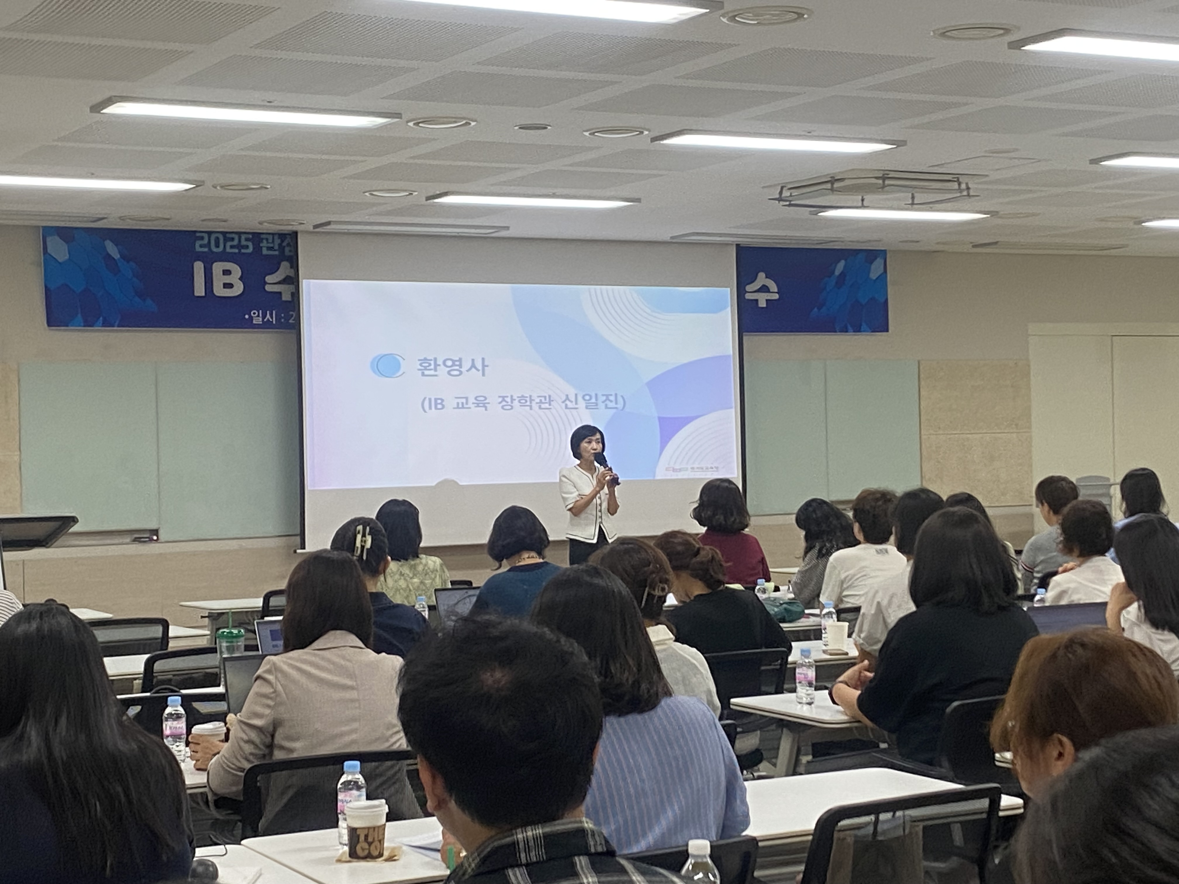 국제바칼로레아(IB) 교육 성과 나눔으로  2022 개정 교육과정 적용 구체화3 이미지