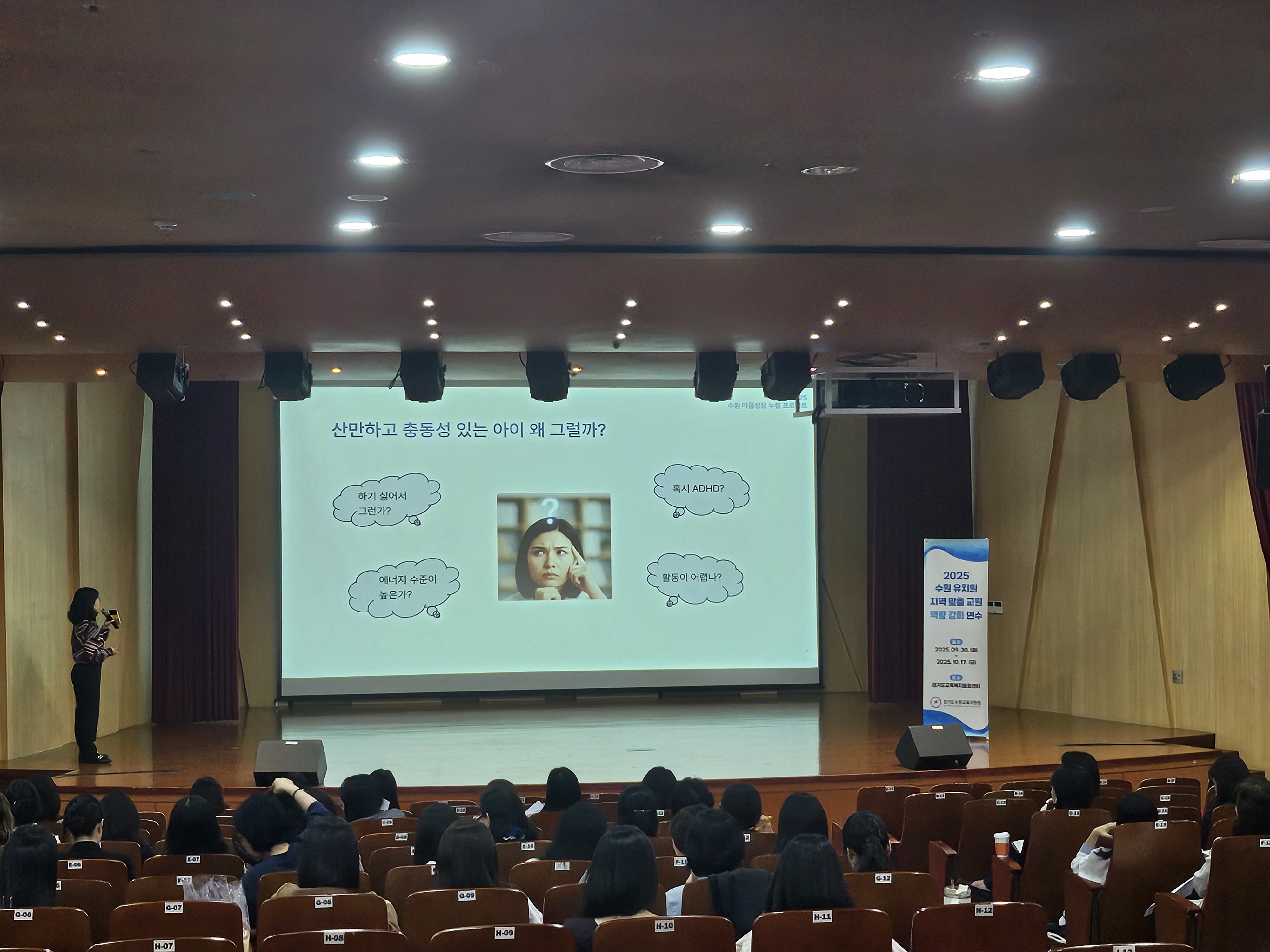 “유아기 심리정서·교육과정·성장 발달까지”  수원교육지원청, 맞춤형 교원 역량 강화에 나서3 이미지