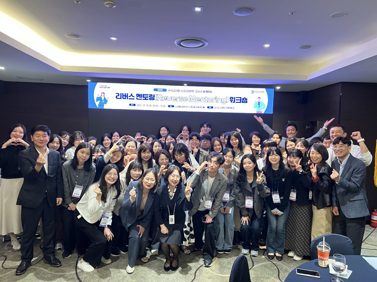 경기도교육청, 세대 잇는 새로운  교사 성장 모형 ‘리버스 멘토링’운영3 이미지