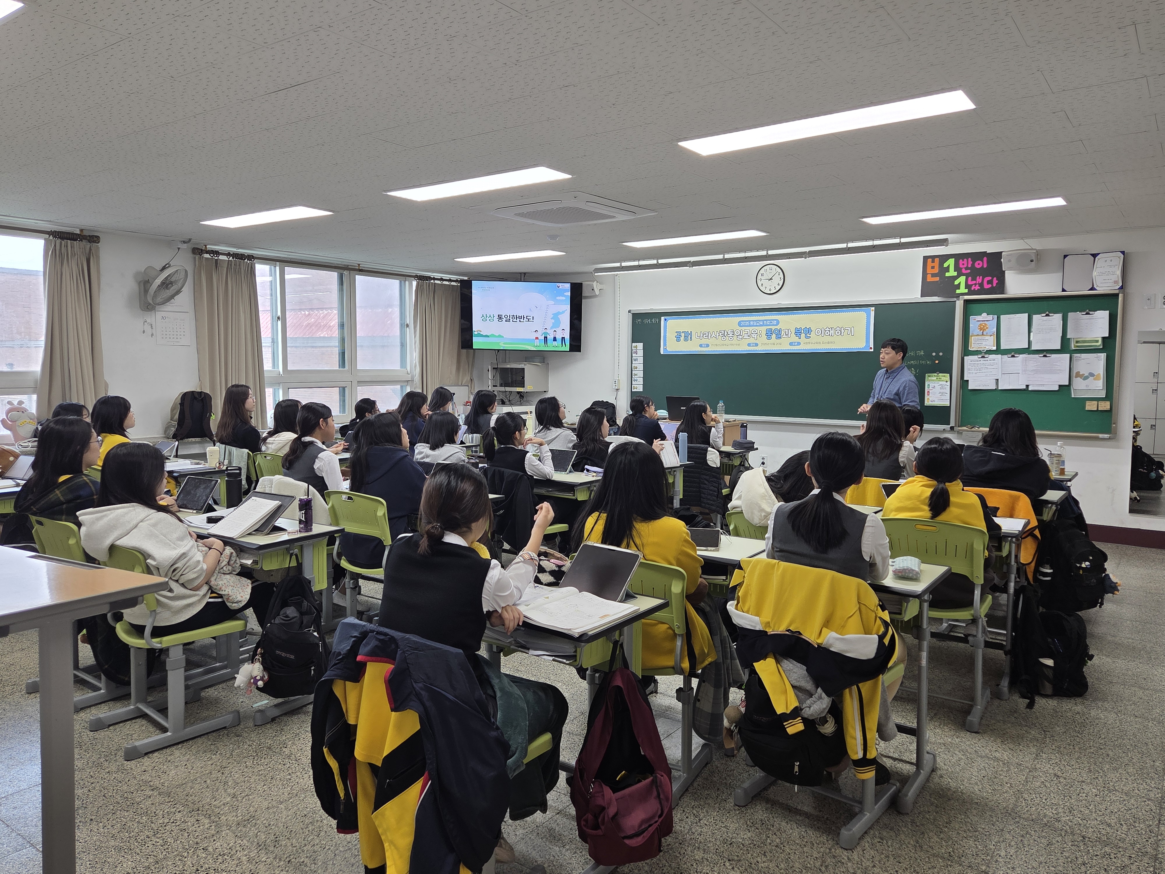 안산동산고, 1학년 대상 통일교육 실시4 이미지