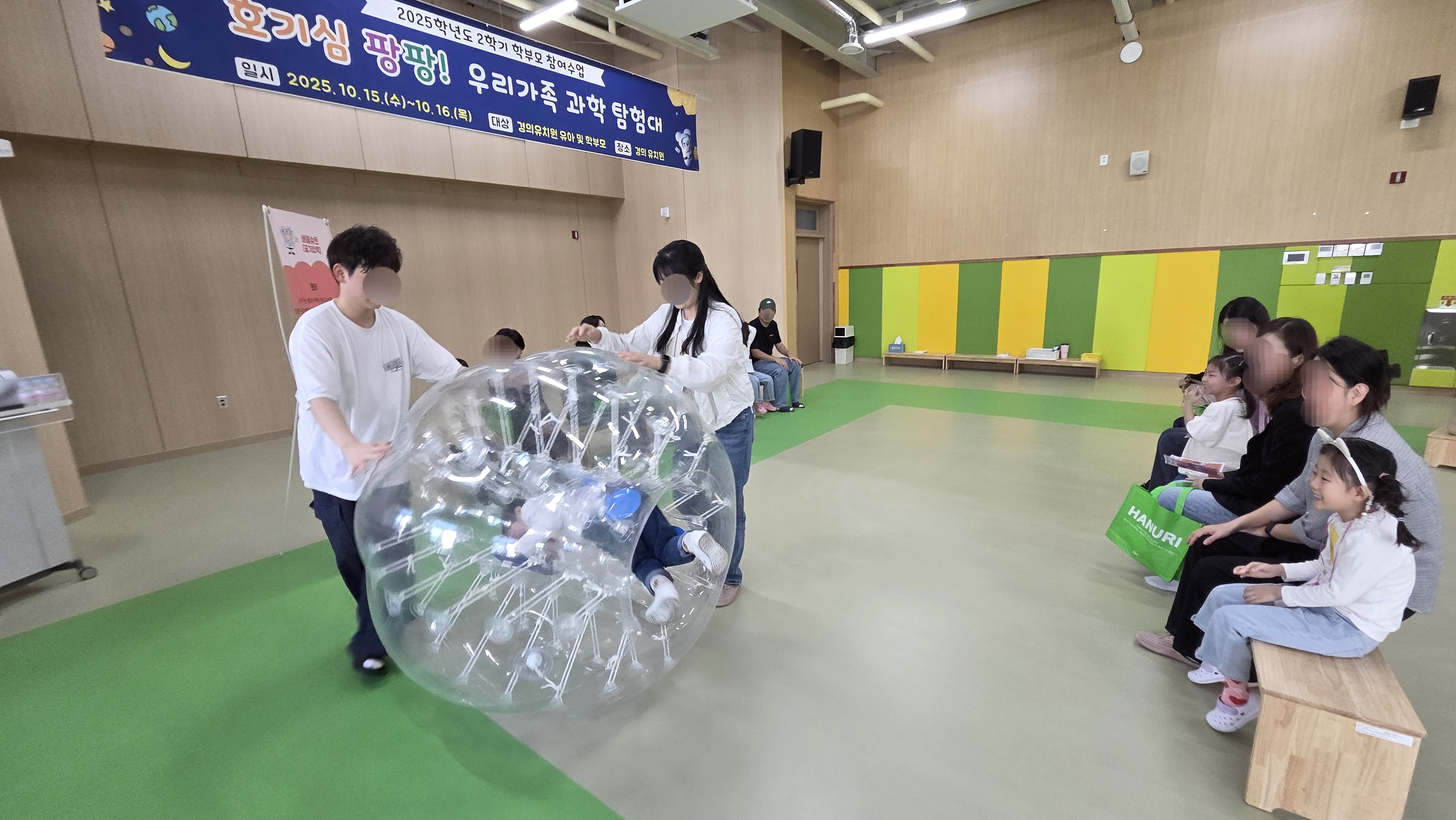 의정부 경의유치원, 우리가족이 함께하는 과학탐험 놀이3 이미지