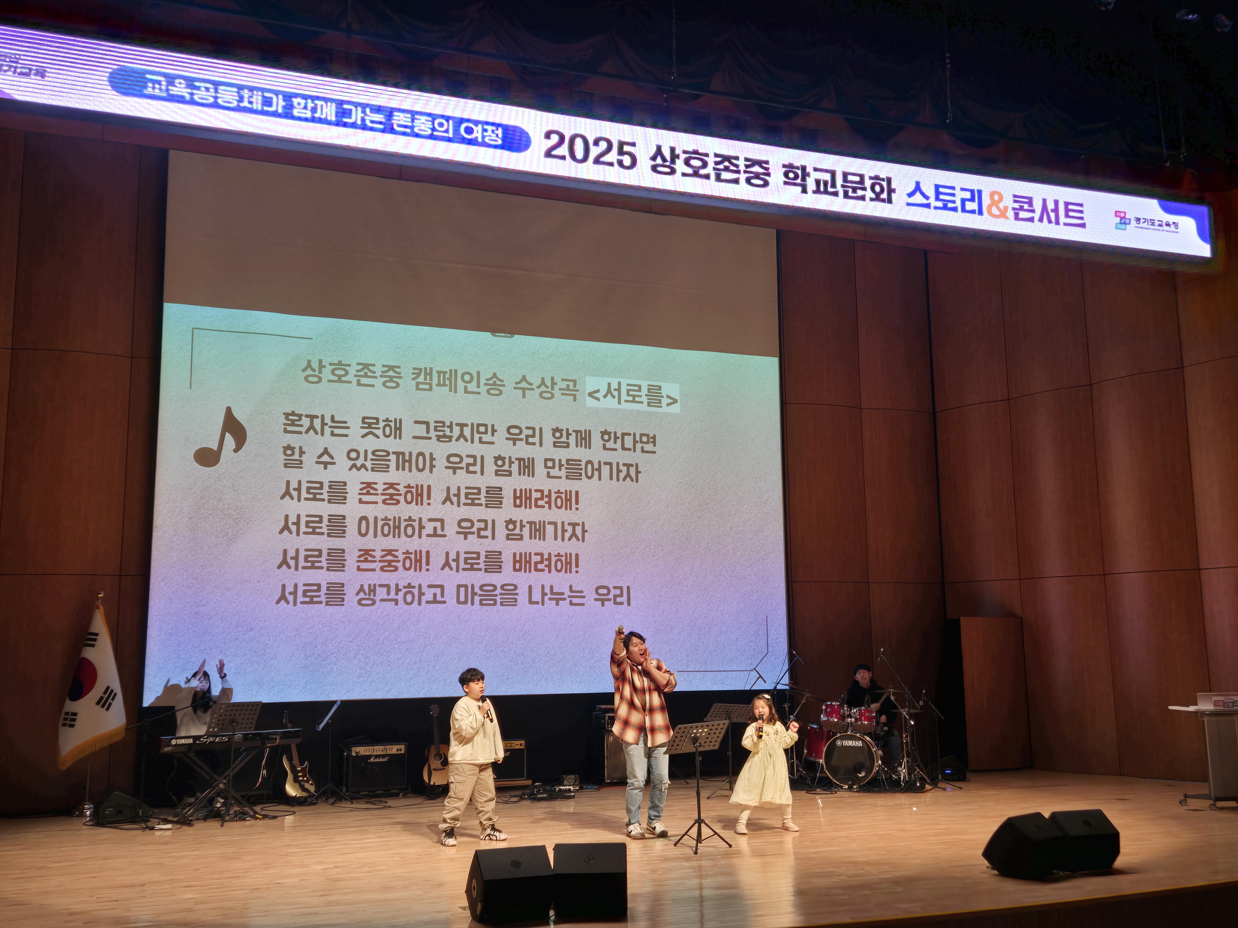 학생･보호자･교사가 함께 만든 존중의 무대,   ‘상호존중 학교문화 스토리 & 콘서트’ 성료5 이미지