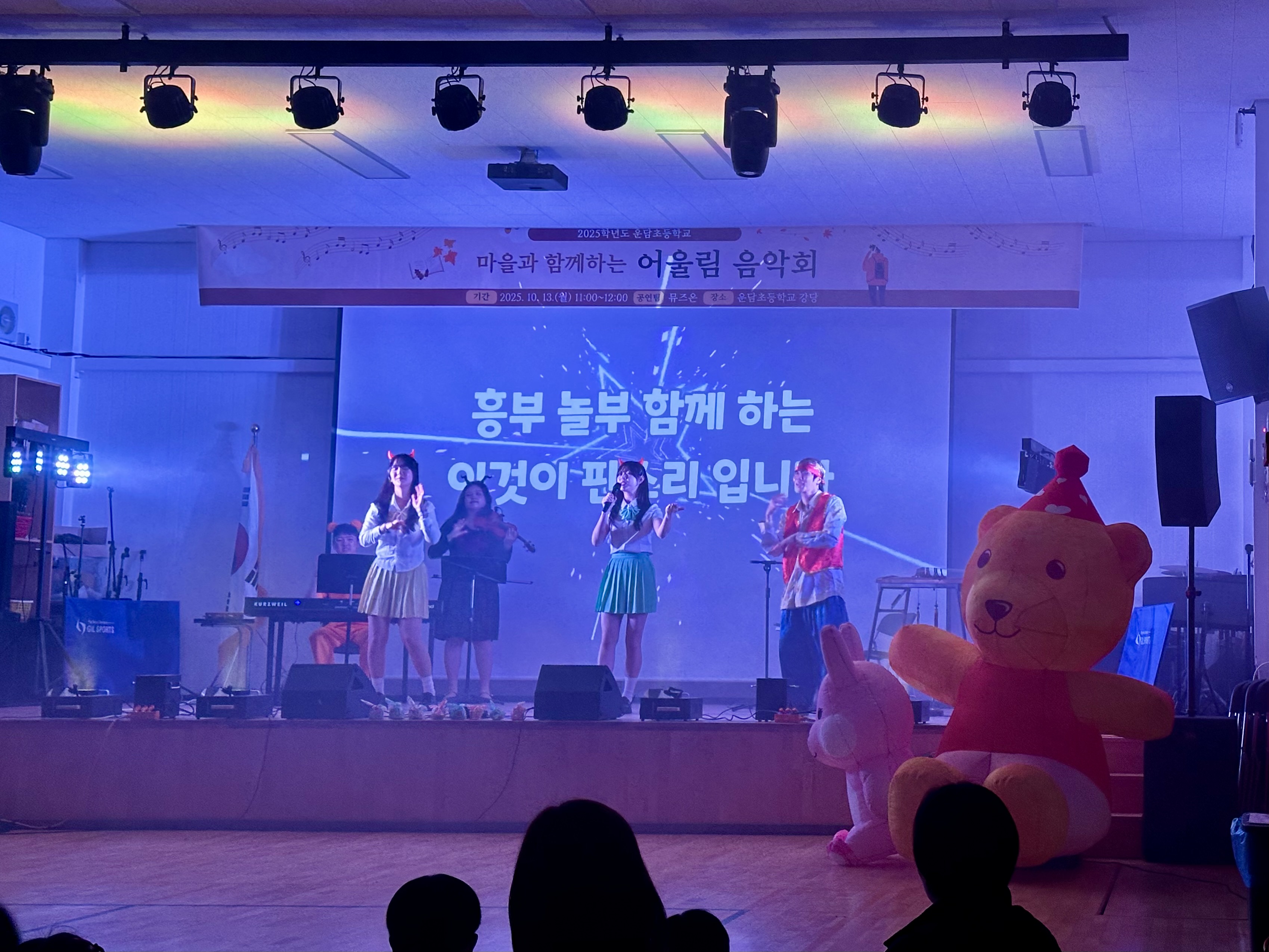 운담초등학교,  2025 마을과 함께하는 어울림 음악회 개최2 이미지