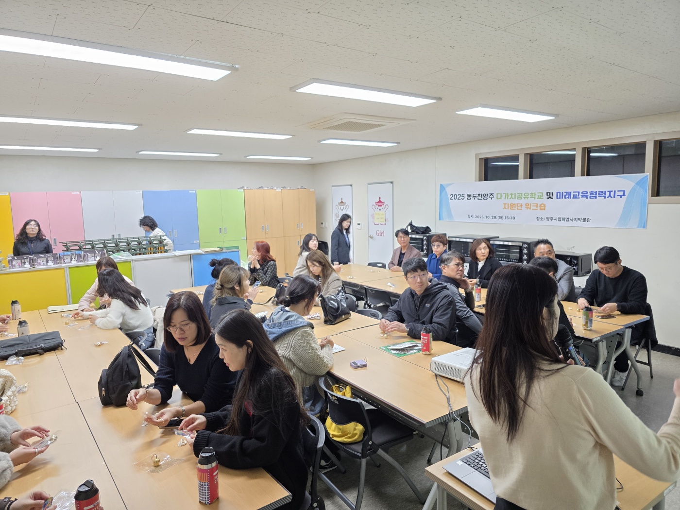 동두천양주교육지원청,  동두천양주다가치공유학교 및 미래교육협력지구 지원단 워크숍 운영3 이미지